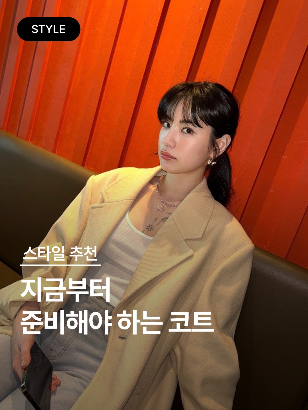 Zara x Ader Error Wool Blend Oversize Coat Black, (W) Max Mara Ludmilla Icon Coat Light Grey 착용 스타일 - 1