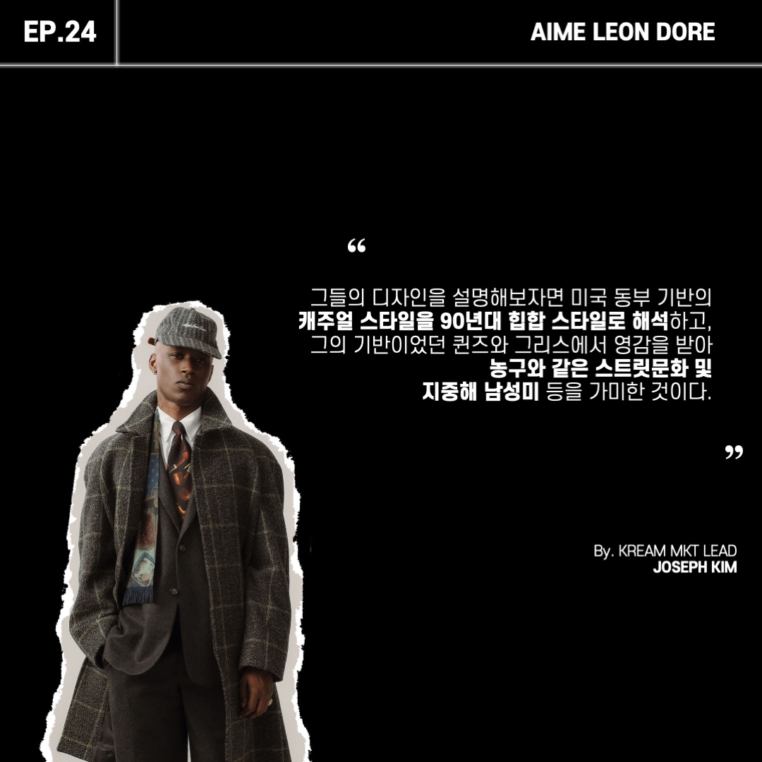 New Balance x Aime Leon Dore 1906R Jade, New Balance x Aime Leon Dore 1300 Dusty Pink 착용 스타일 - 2