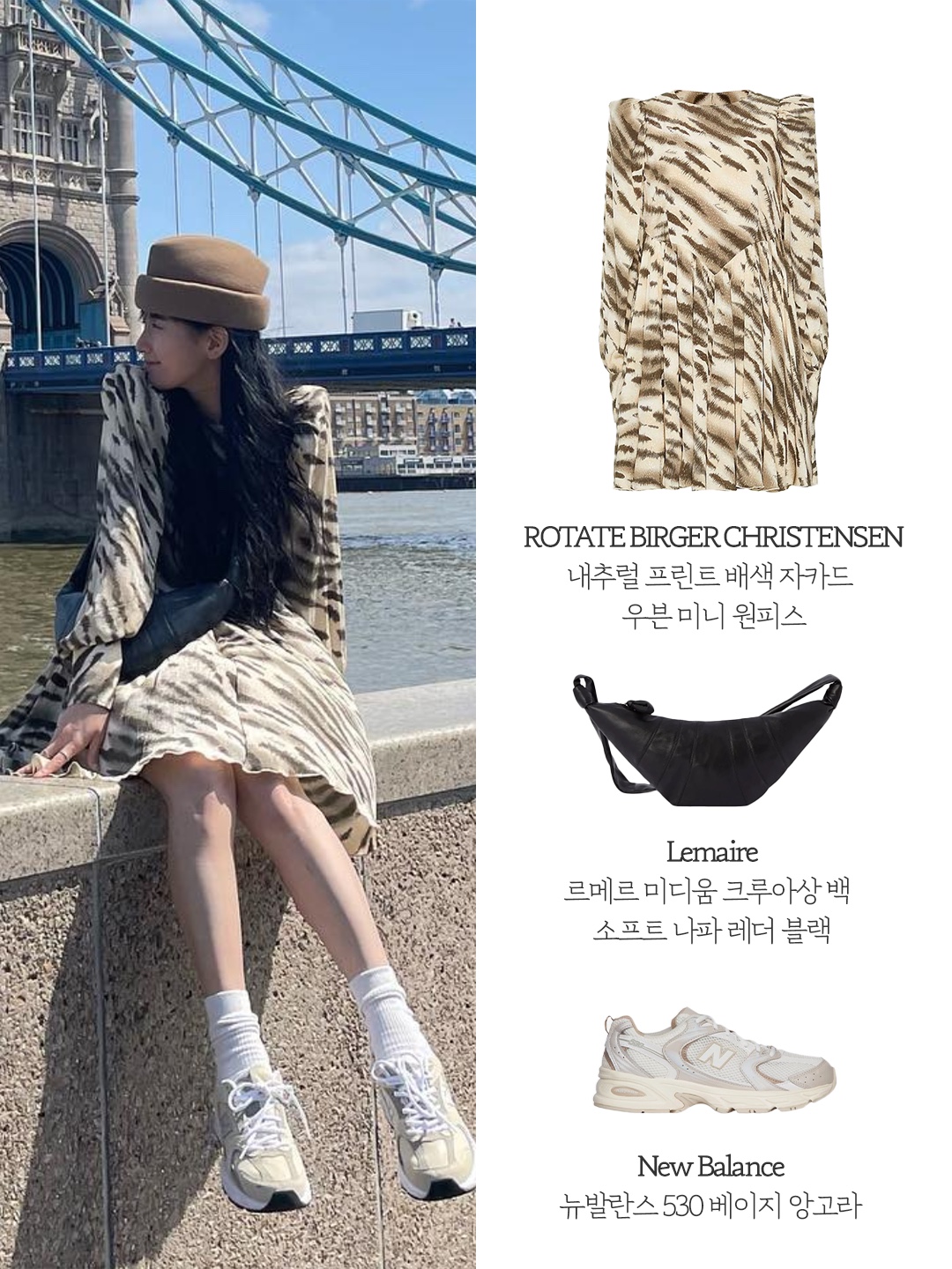 Lemaire Medium Croissant Bag Soft Nappa Leather Black, New Balance 530 Beige Angora 착용 스타일
