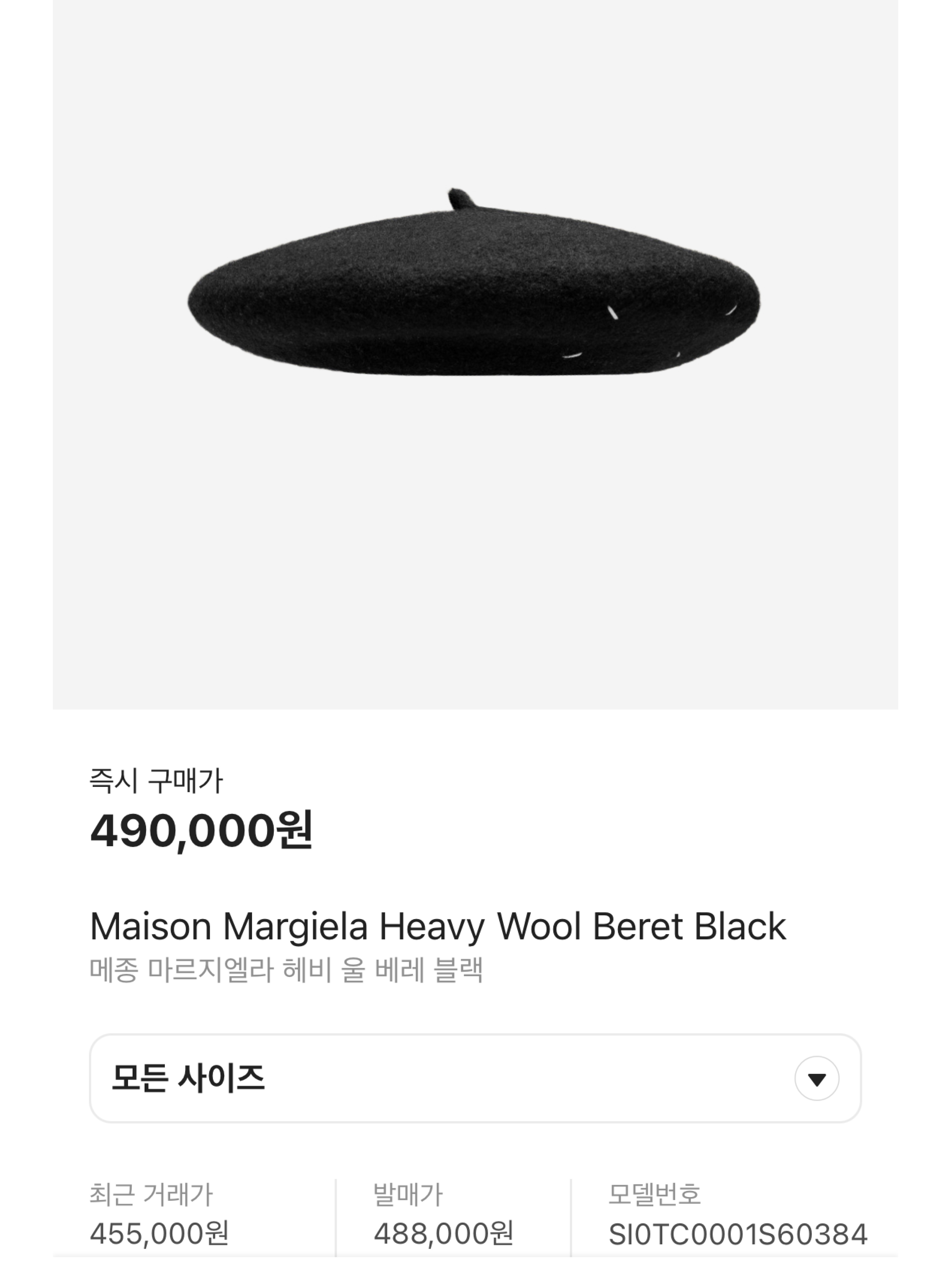 Maison Margiela Heavy Wool Beret Black, Human Made x Verdy Girls Don't Cry Beret Black 착용 스타일 - 5