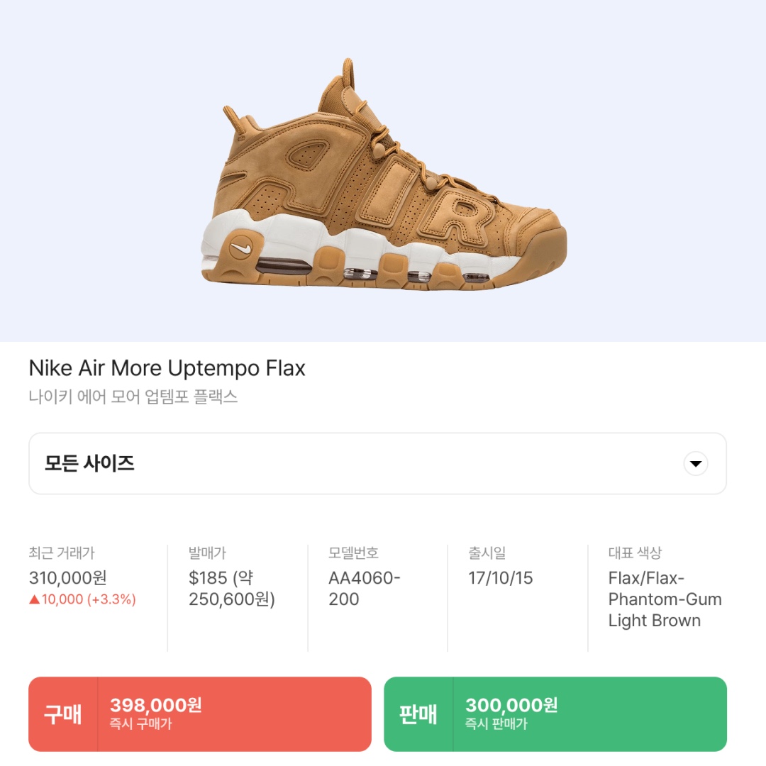 Nike Air More Uptempo 96 Black Action Grape, Nike Air More Uptempo Flax 착용 스타일 - 5