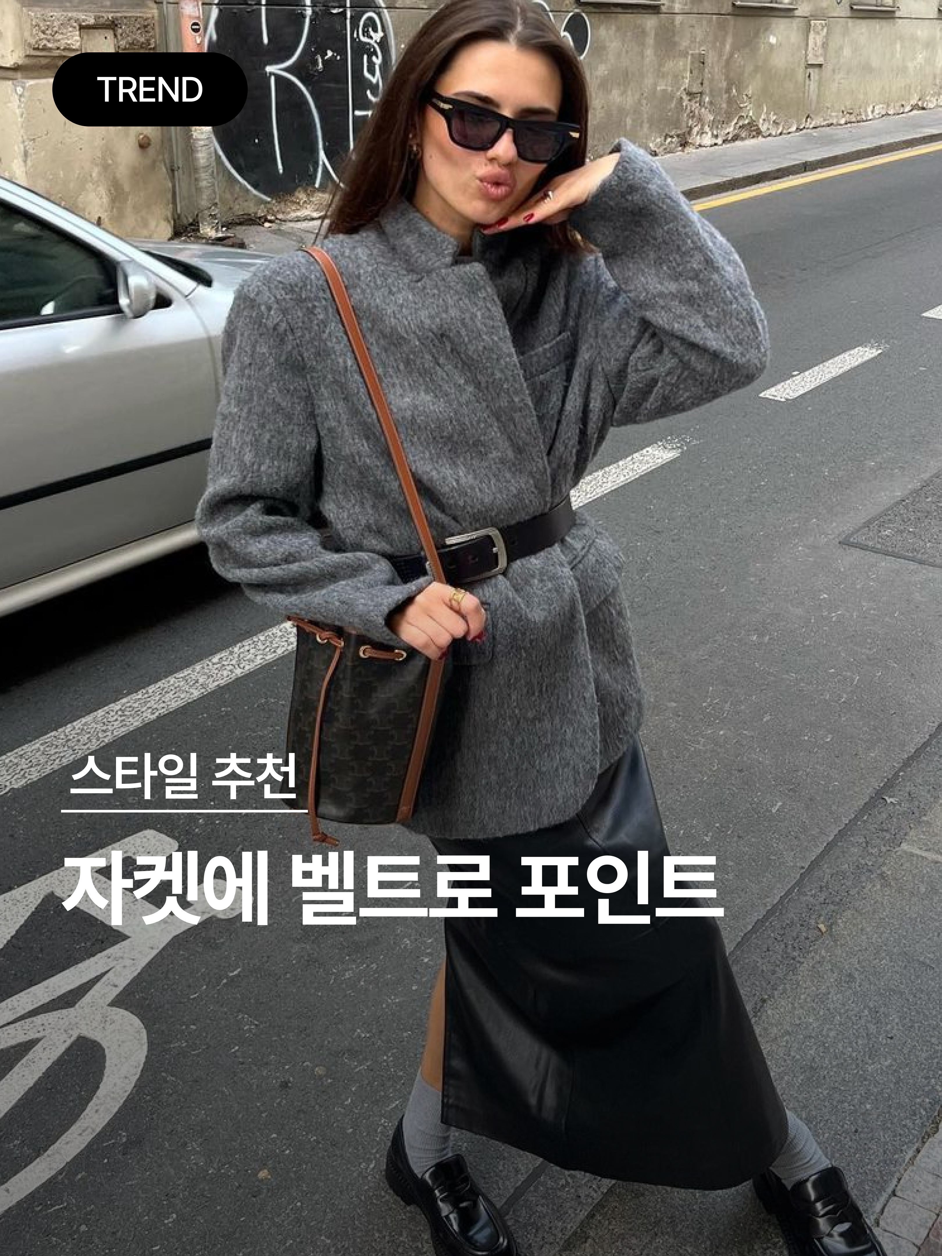 (W) Saint Laurent Cassandre Thin Belt with Square Buckle in Lacquered Leather Black, (W) Celine Medium Triomphe Belt in Triomphe Canvas Tan 착용 스타일 - 1