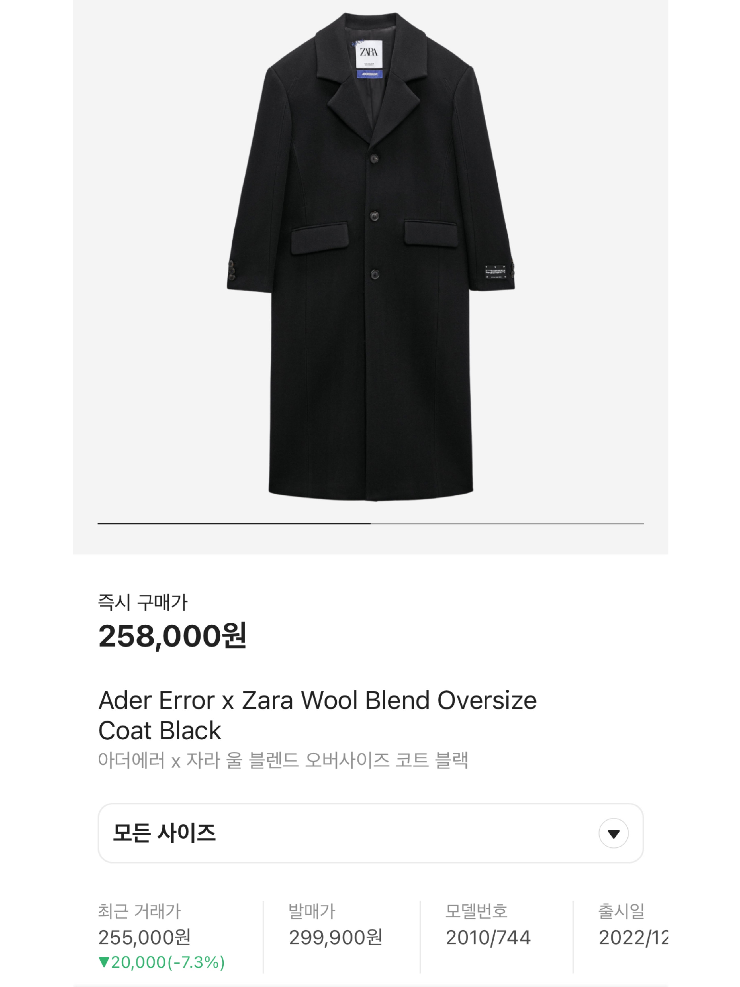 Zara x Ader Error Wool Blend Oversize Coat Black, (W) Max Mara Ludmilla Icon Coat Light Grey 착용 스타일 - 8