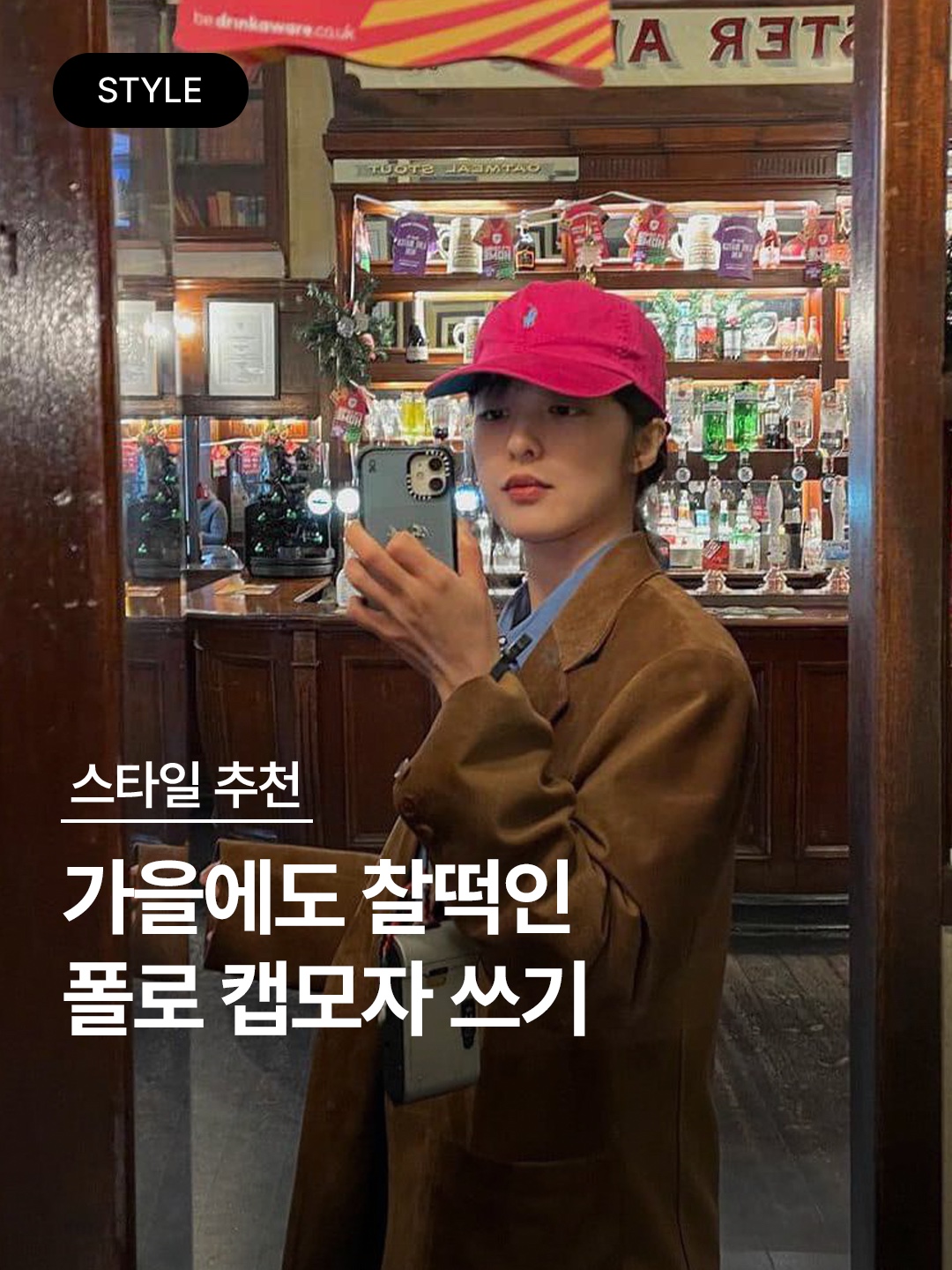 [30% 적립] Polo Ralph Lauren Cotton Chino Ball Cap Newport Navy, [30%적립] Polo Ralph Lauren Cotton Chino Ball Cap Polo Black 착용 스타일 - 1