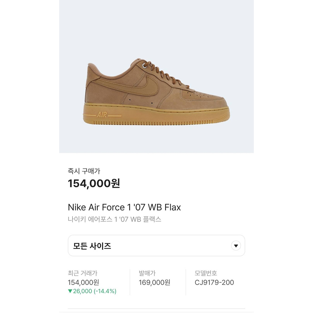 Nike Air Force 1 Mid '07 QS Chocolate, Nike Air Force 1 '07 WB Flax 착용 스타일 - 6