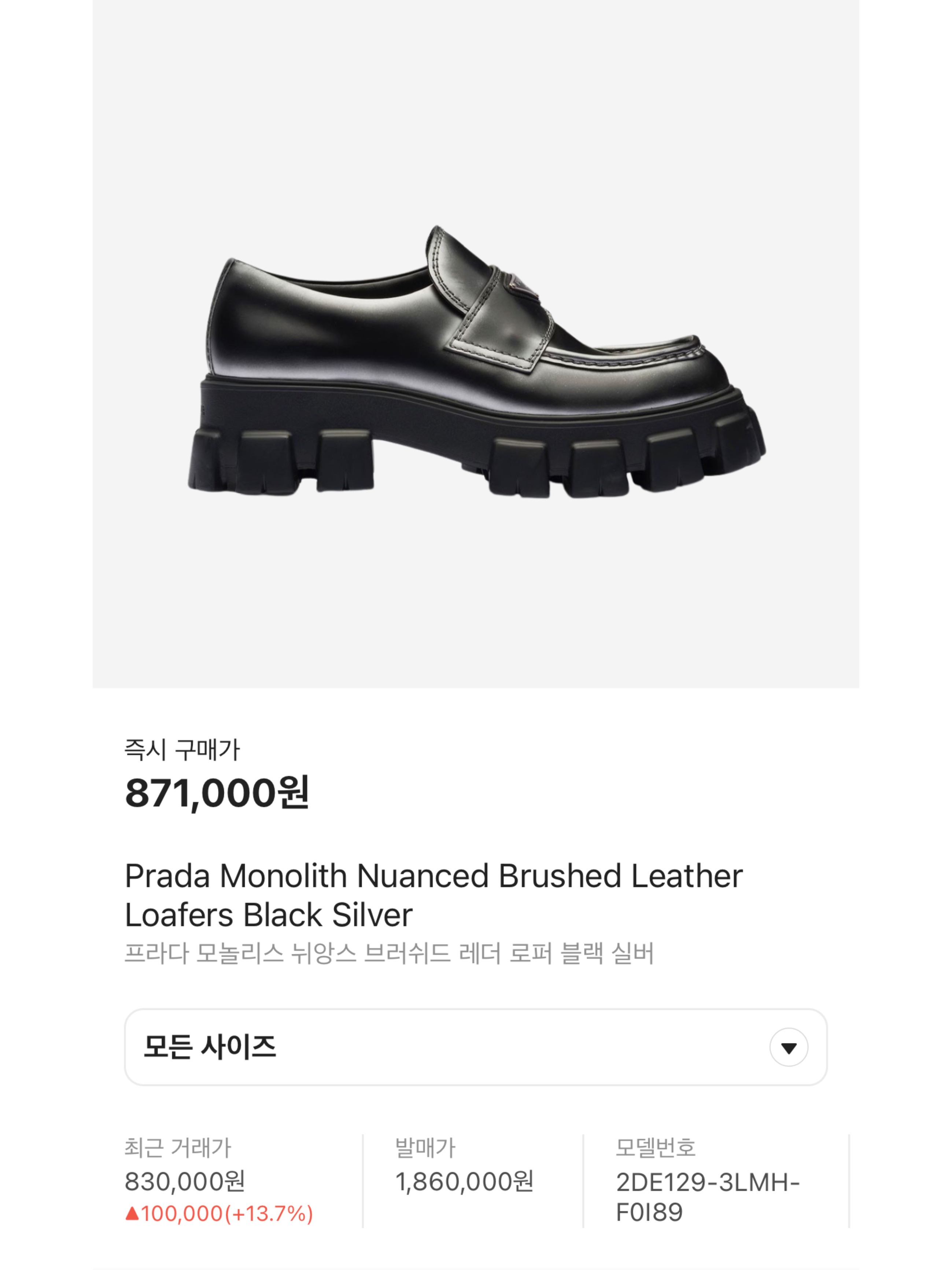 Prada Monolith Nuanced Brushed Leather Loafers Black Silver, (W) Chanel Loafers Lambskin & Gold Black 착용 스타일 - 7