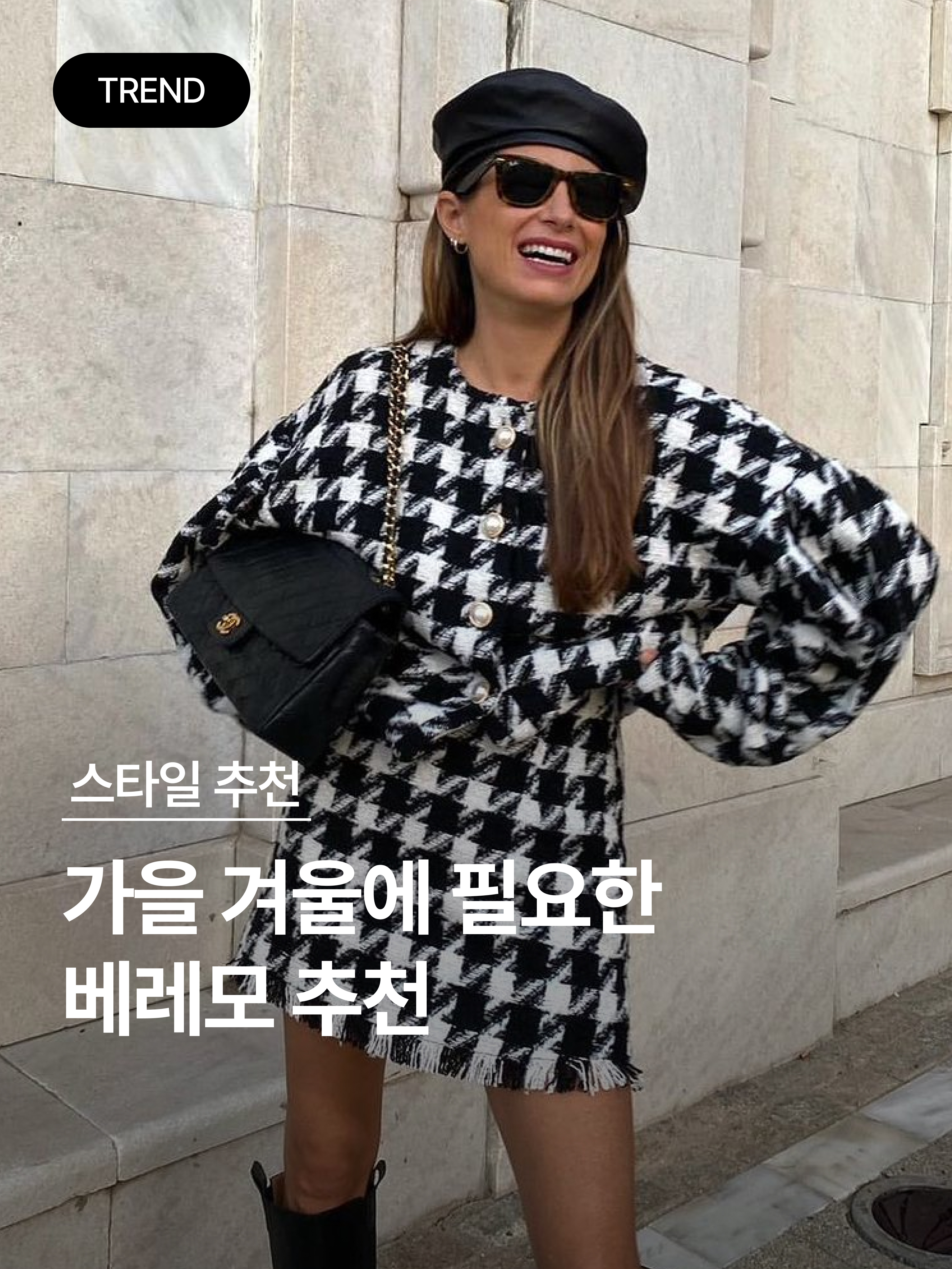 Maison Margiela Heavy Wool Beret Black, Human Made x Verdy Girls Don't Cry Beret Black 착용 스타일 - 1