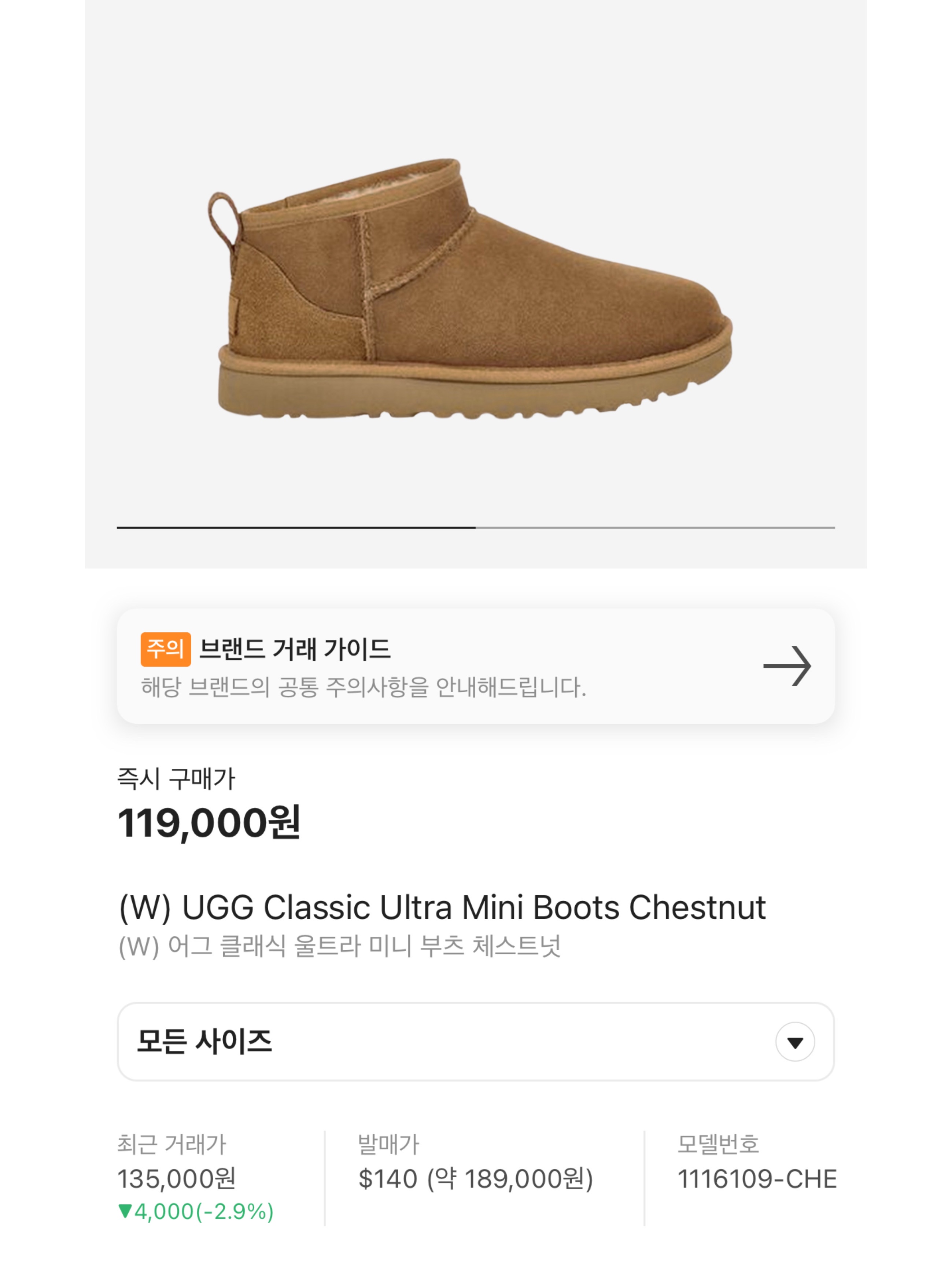(W) UGG Classic Ultra Mini Platform Boots Chestnut, (W) UGG Tazzlita Chestnut 착용 스타일 - 10