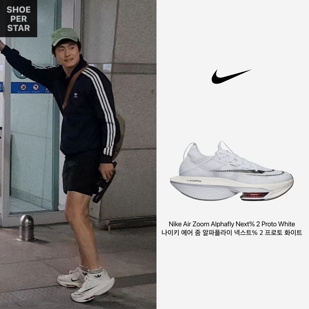 Nike Air Zoom Alphafly Next% 2 Proto White 착용 스타일 - 1