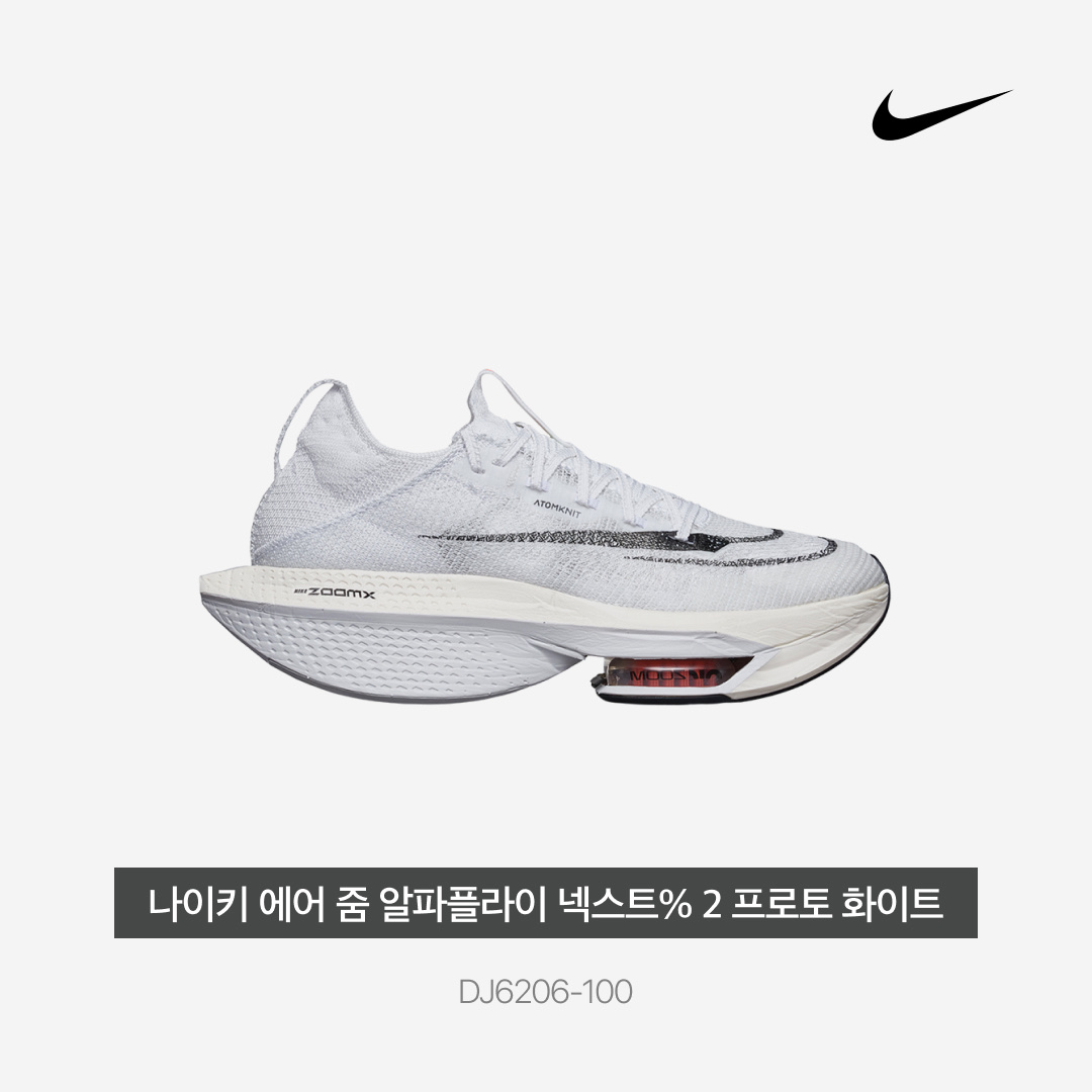 Nike Air Zoom Alphafly Next% 2 Proto White 착용 스타일 - 4