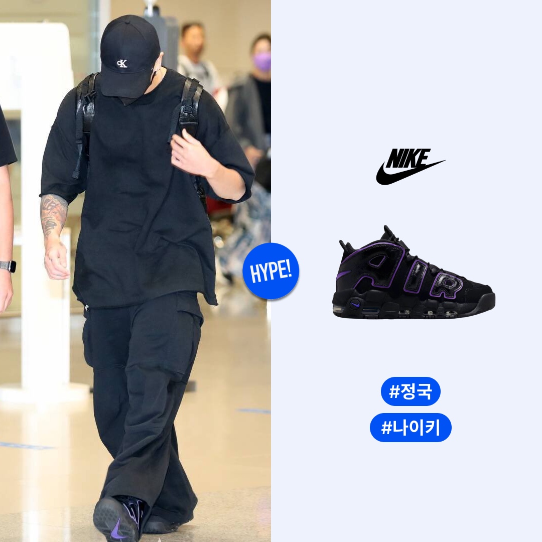 Nike Air More Uptempo 96 Black Action Grape, Nike Air More Uptempo Flax 착용 스타일 - 2