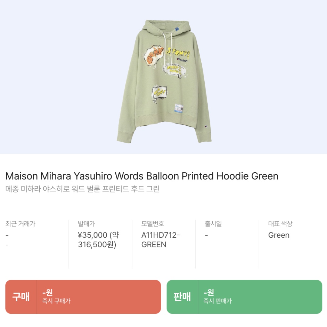 Maison Mihara Yasuhiro Words Balloon Printed Hoodie Green, Gallery Dept. 90'S Recycle Hoodie Washed Black 착용 스타일 - 8