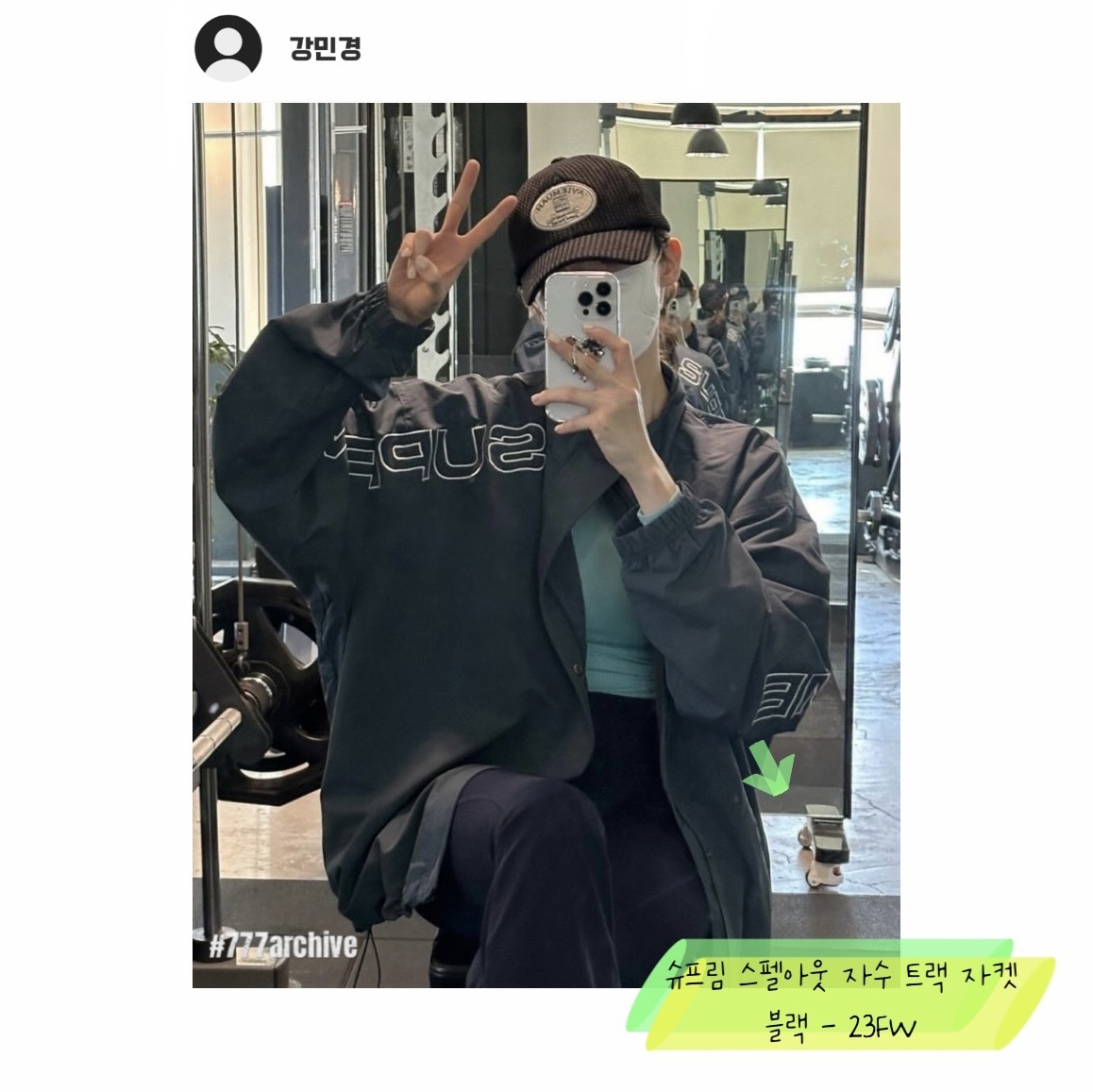 Nike V2K Run Summit White Metallic Silver, Supreme Spellout Embroidered Track Jacket Black - 23FW 착용 스타일 - 5