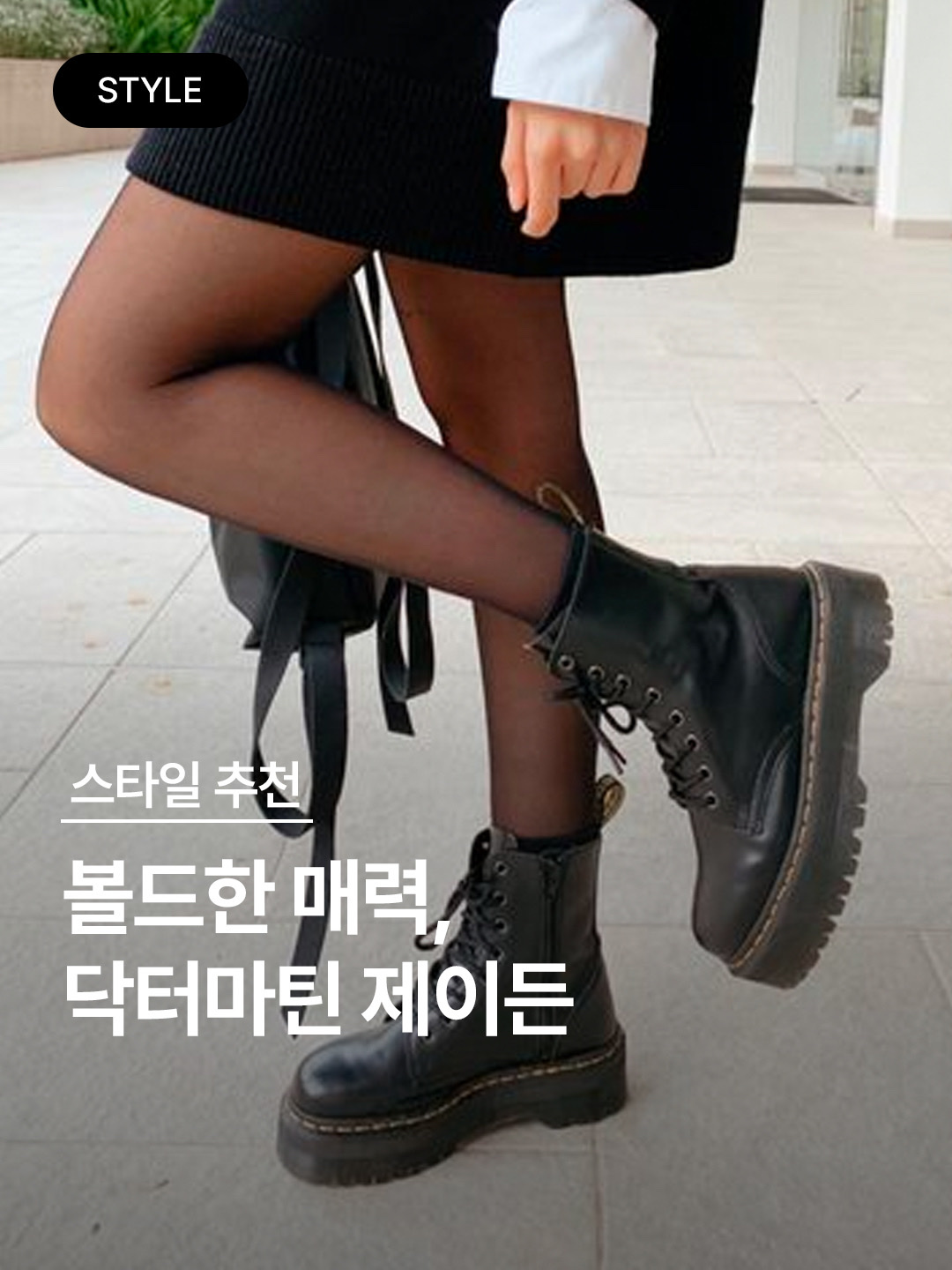 Dr. Martens Jadon Boots Black, (W) Dr. Martens Jadon Fur Lined Boots Black 착용 스타일 - 1