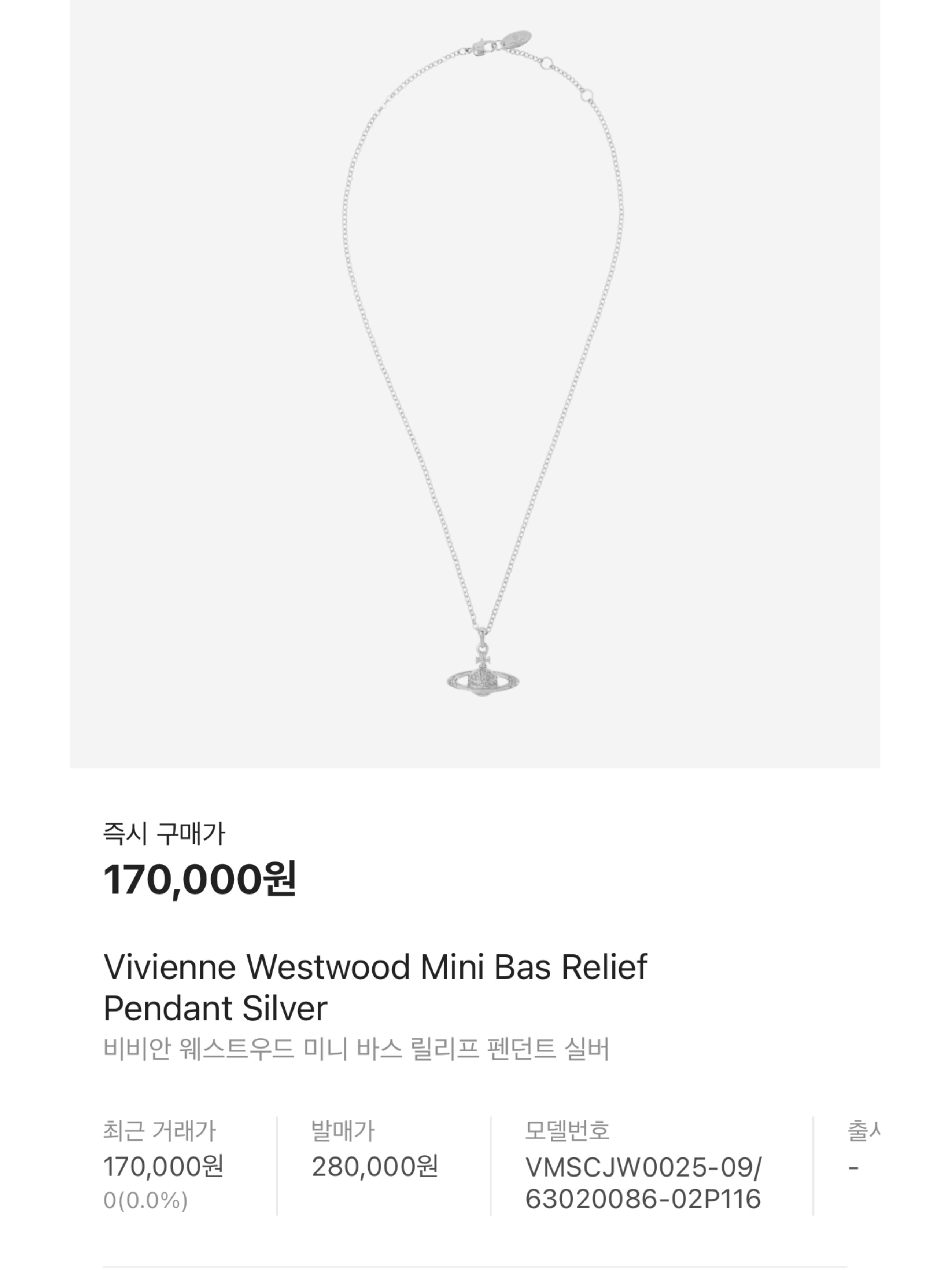 Vivienne Westwood Mini Bas Relief Pendant Silver, Vivienne Westwood Mayfair Bas Relief Pendant Gold 착용 스타일 - 8