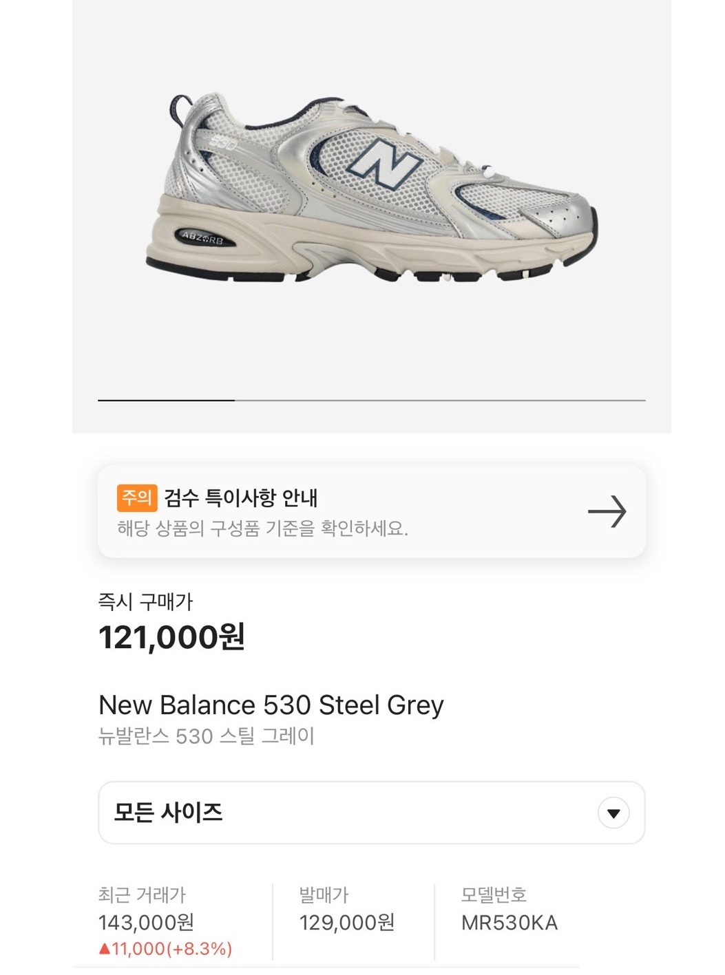 Nike Air Force 1 '07 Low White, New Balance 9060 Natural Indigo 착용 스타일 - 7
