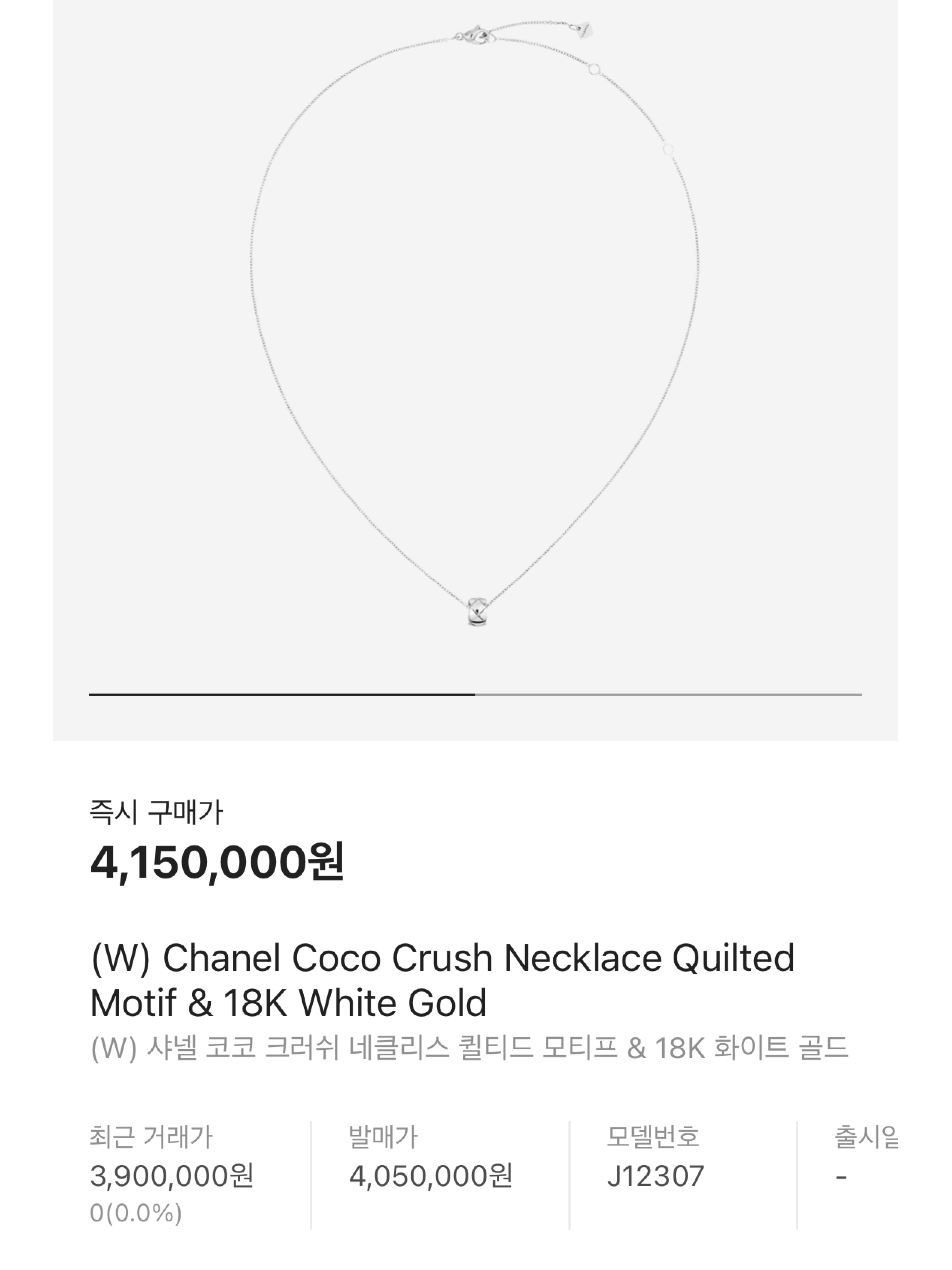 (W) Chanel Coco Crush Necklace Quilted Motif & 18K White Gold, (W) Chanel Coco Crush Necklace Quilted Motif & 18K Yellow Gold 착용 스타일 - 6