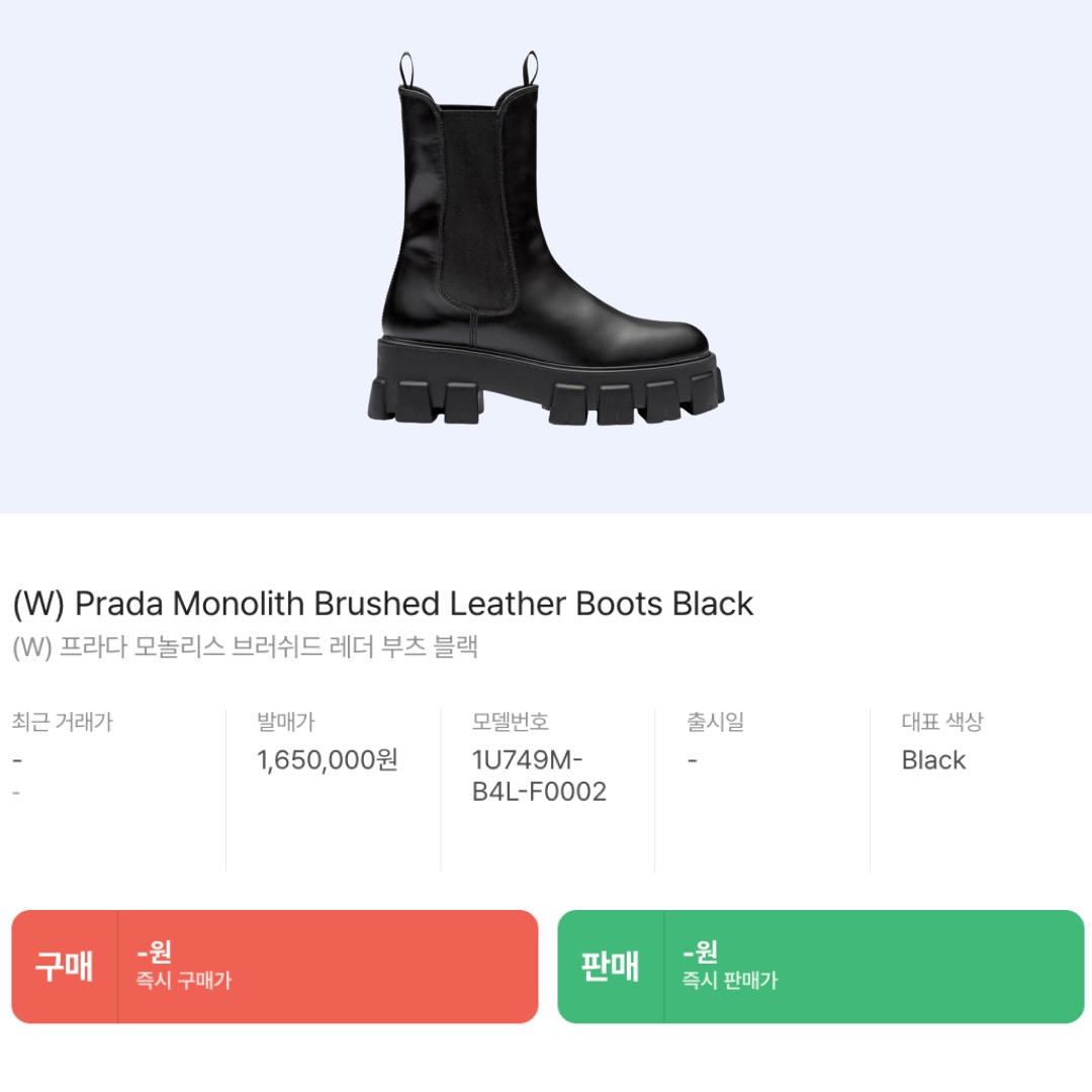 (W) Prada Monolith Brushed Leather Boots Black, (W) Bottega Veneta Puddle Ankle Boots Sea Salt 착용 스타일 - 3