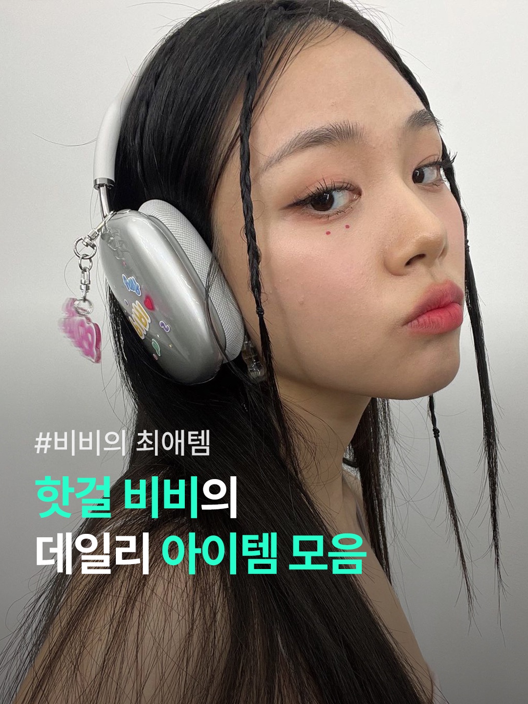 Apple AirPods Max Lightning Silver (Korean Ver.), (W) Prada Eternal Gold Small Triangle Pendant Necklace Pink Gold 착용 스타일 - 1