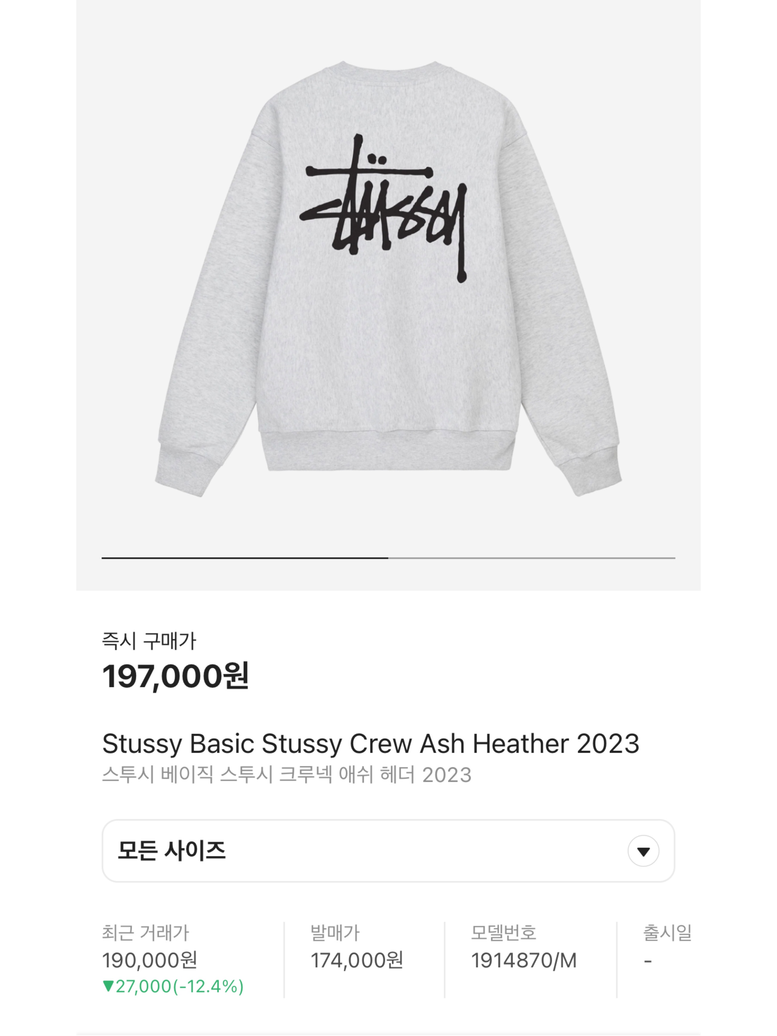 Stussy Basic Stussy Pigment Dyed Crew Forest, Stussy Basic Stussy Crew Navy 2023 착용 스타일 - 8