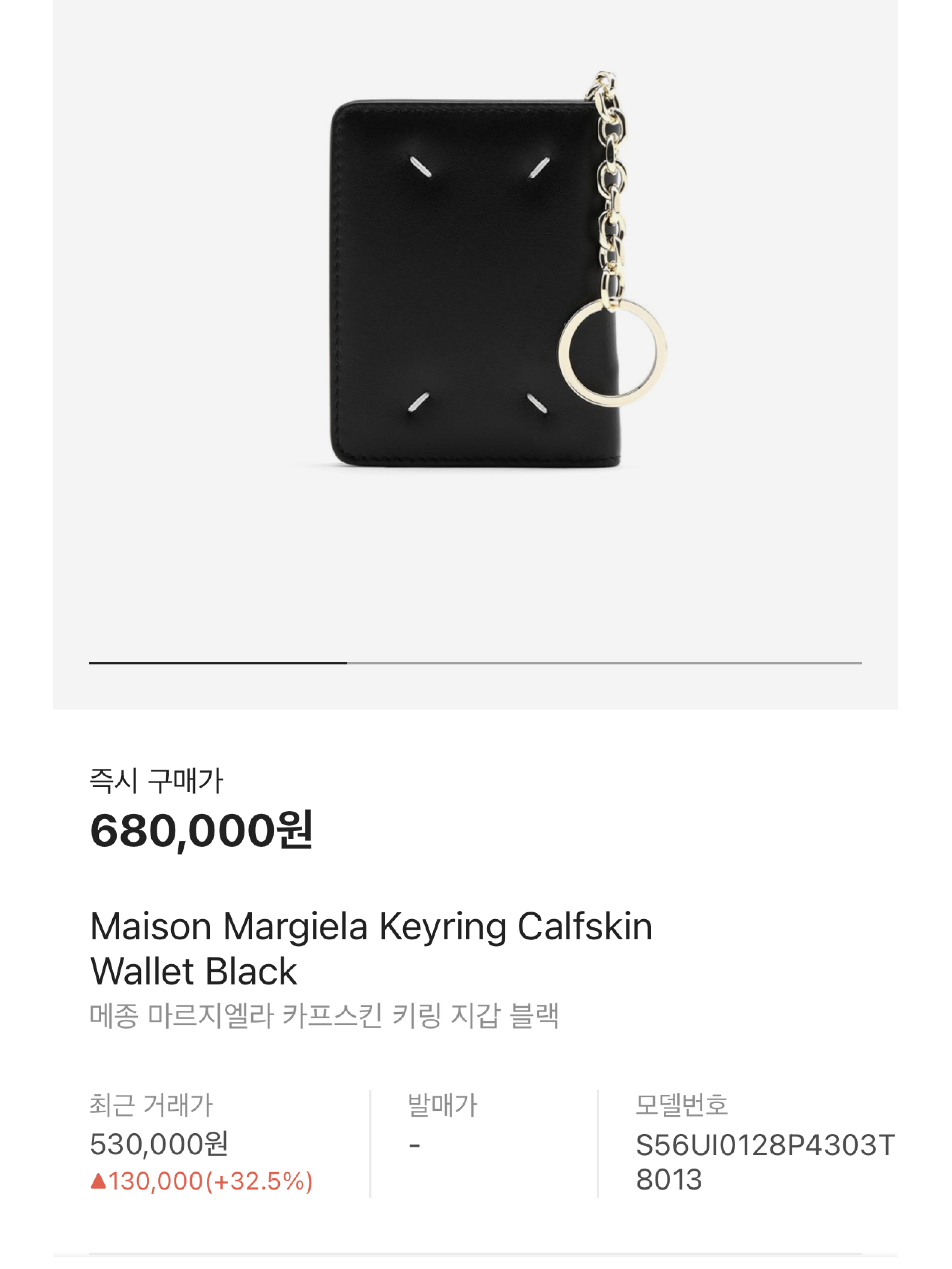 Stussy 8 Ball Keychain Black, Maison Margiela Keyring Calfskin Wallet Black 착용 스타일 - 6