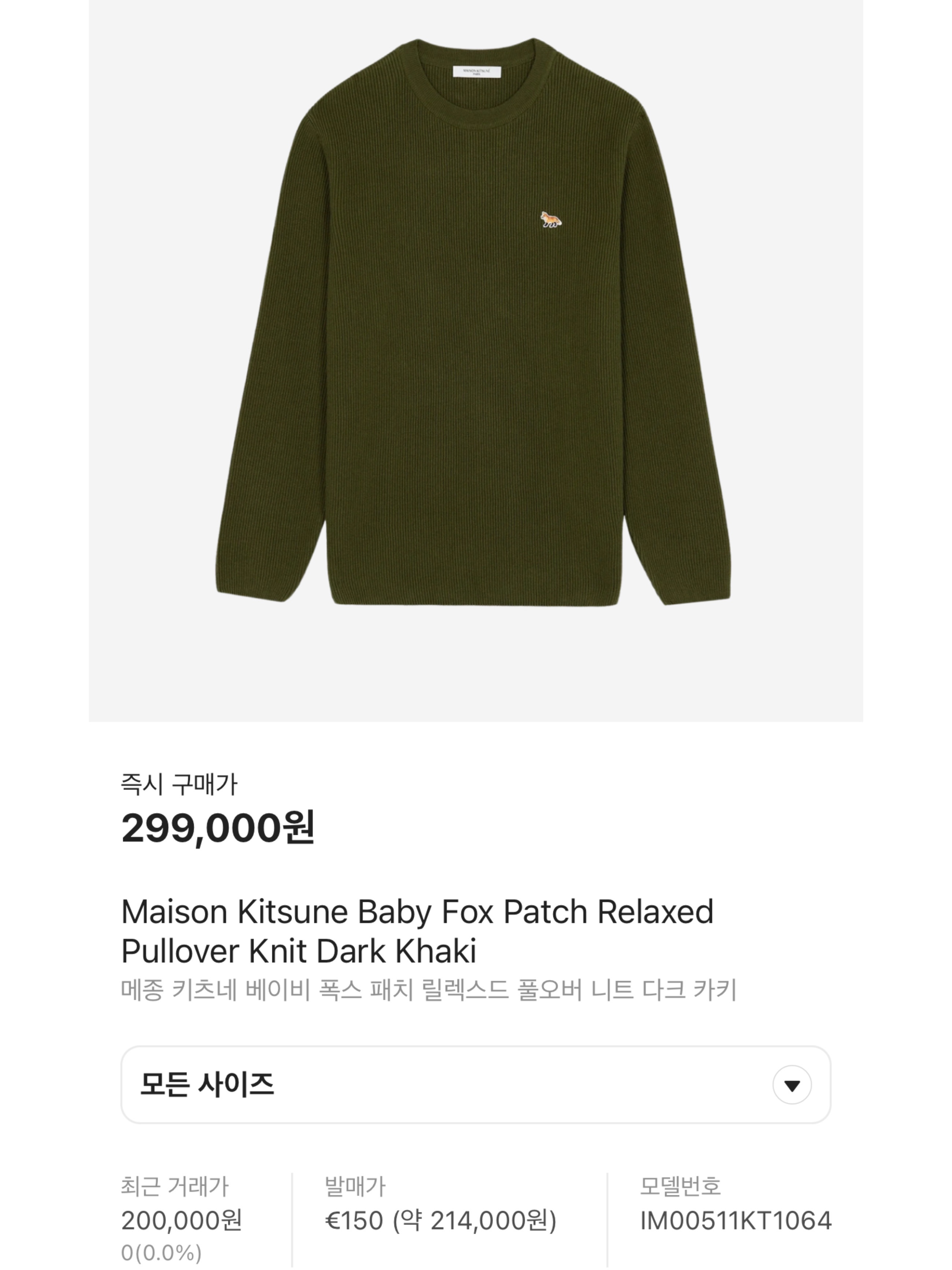 ERL Hairy Sweater White, (W) Moncler Cable Knit Wool Jumper White - 23FW 착용 스타일 - 8