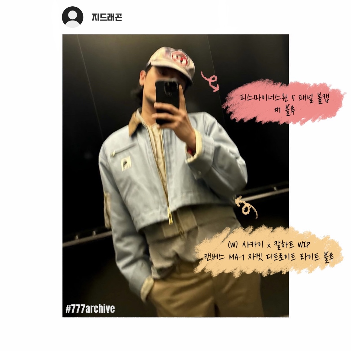 Peaceminusone 5 Panel Ball Cap #2 Mint, Peaceminusone 5 Panel Ball Cap #1 Blue 착용 스타일 - 5
