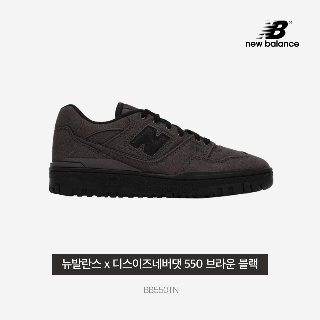 New Balance x Thisisneverthat 550 Brown Black 착용 스타일 - 5