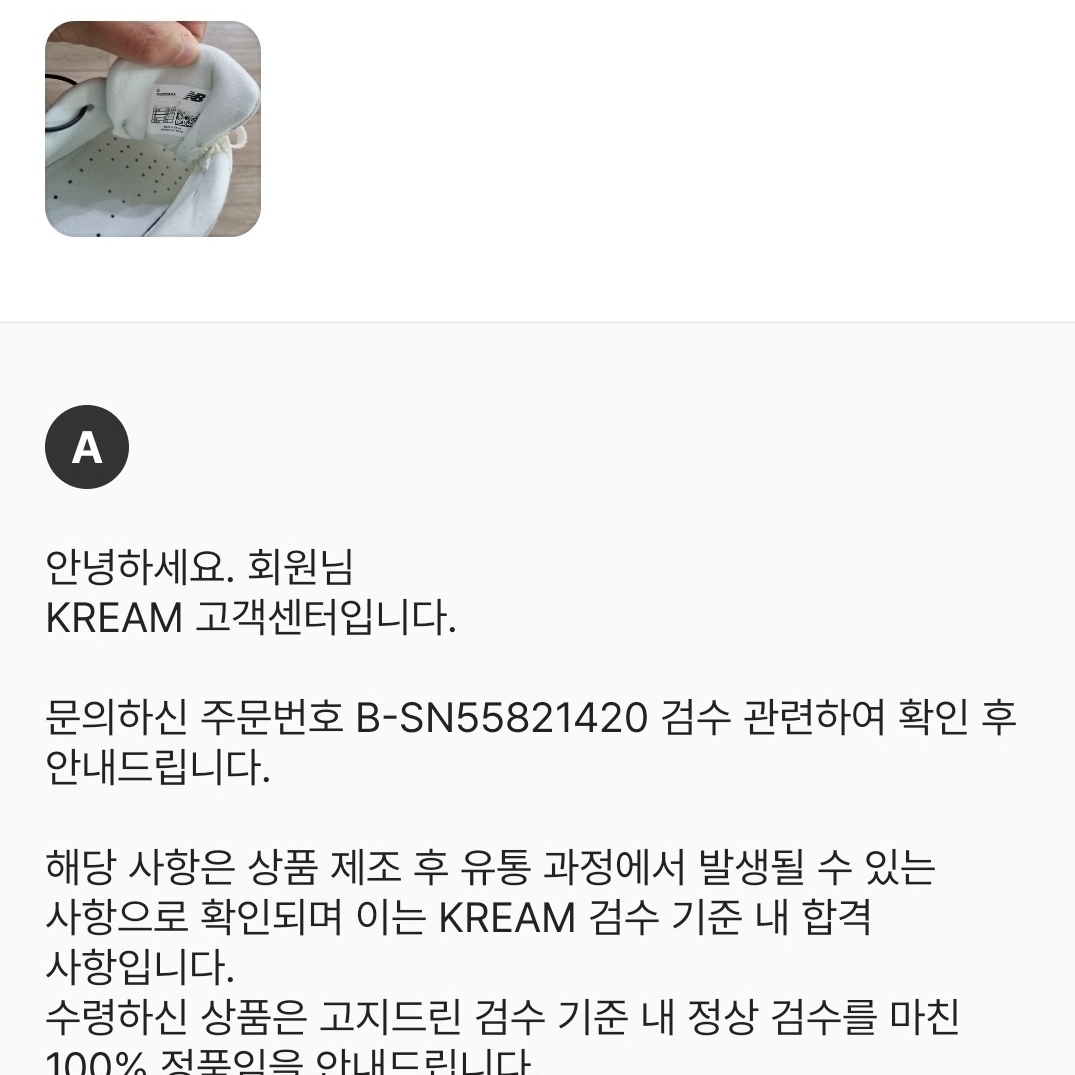New Balance 2002R White Ivory 착용 스타일 - 4