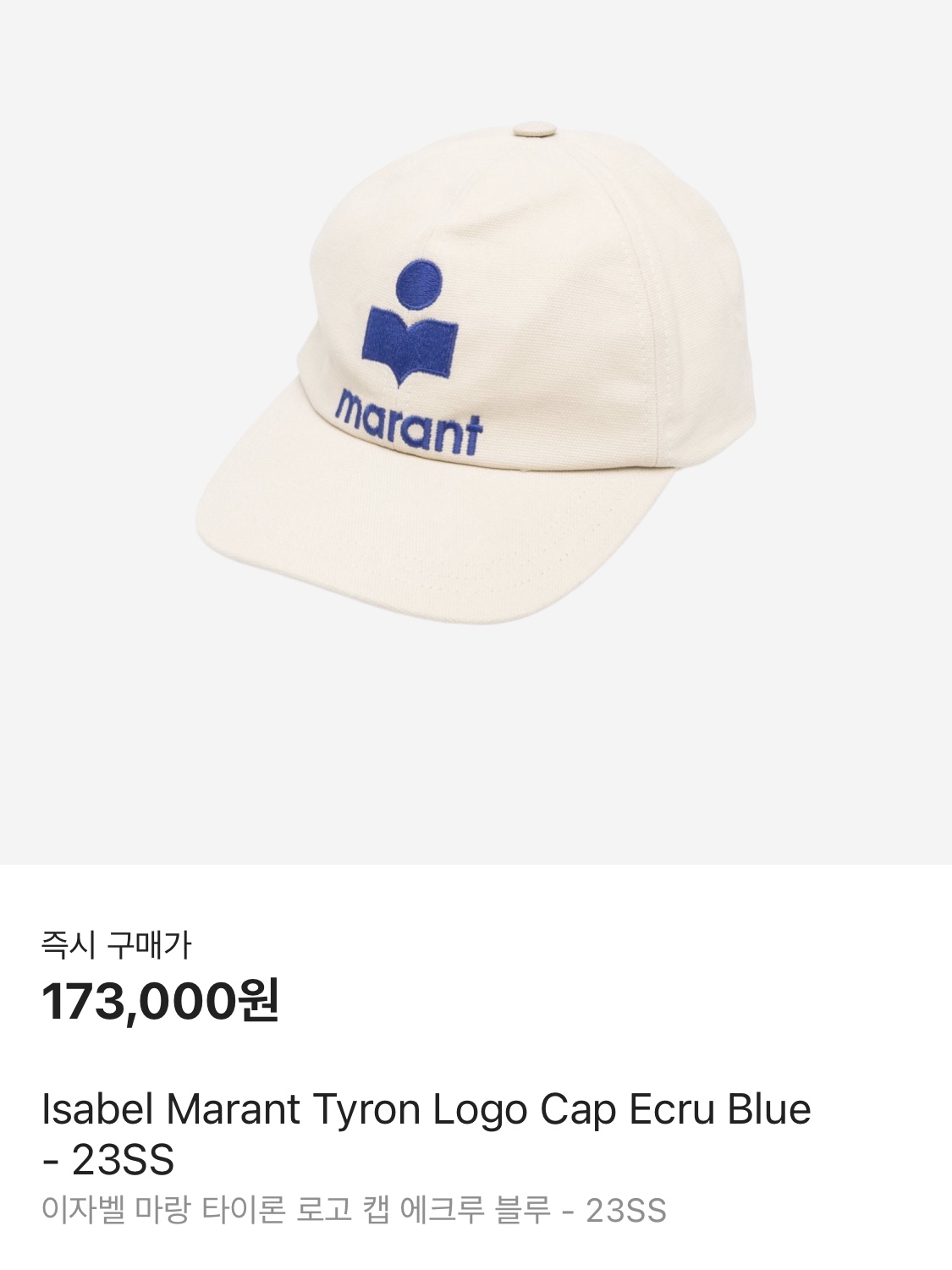 Isabel Marant Tyron Logo Cap Ecru Blue - 23SS, The Museum Visitor Corduroy Suede Trucker Jacket Brown 착용 스타일 - 2