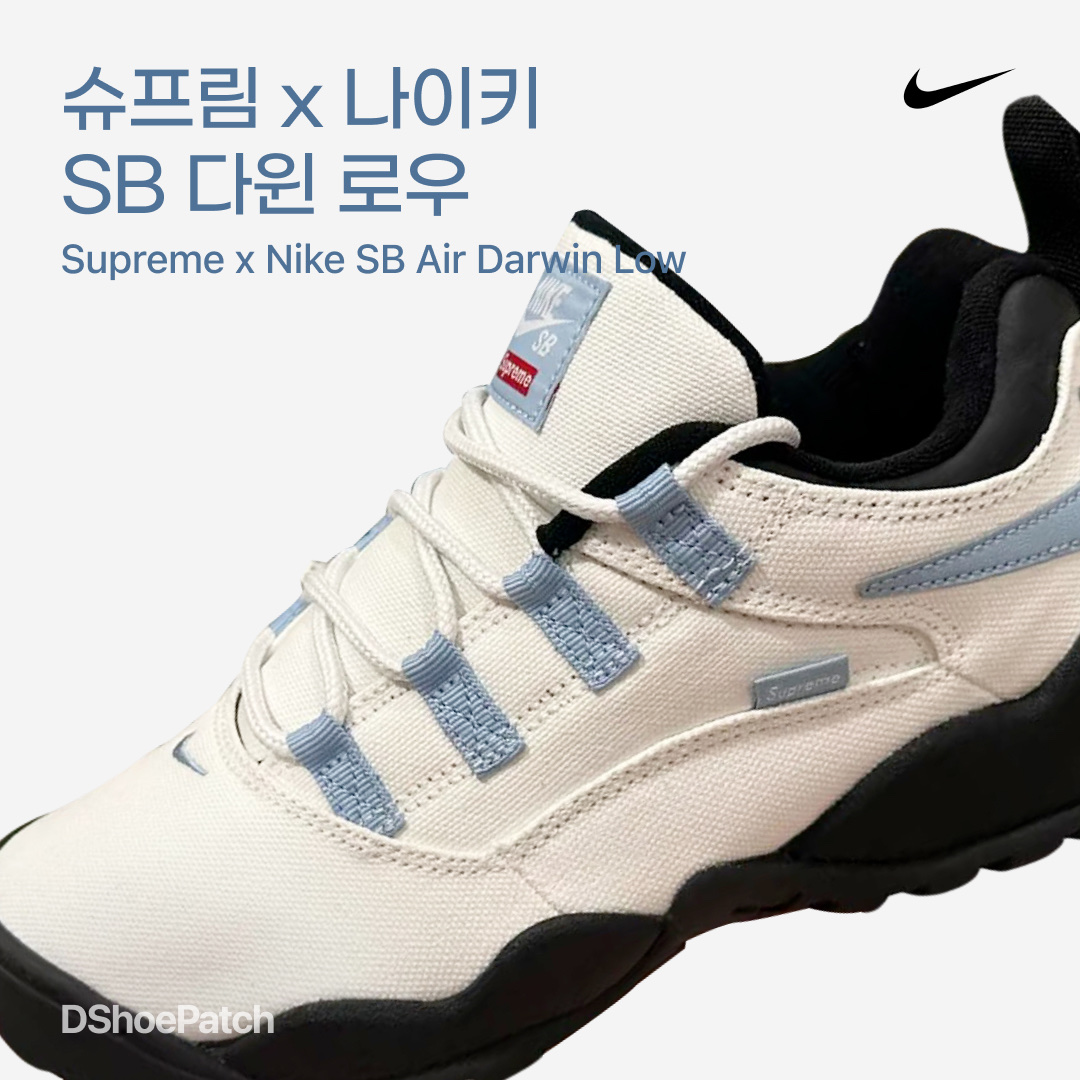 Nike x Supreme Air Force 1 Low White, Nike x Supreme SB Dunk High QS Rammellzee White 착용 스타일 - 1