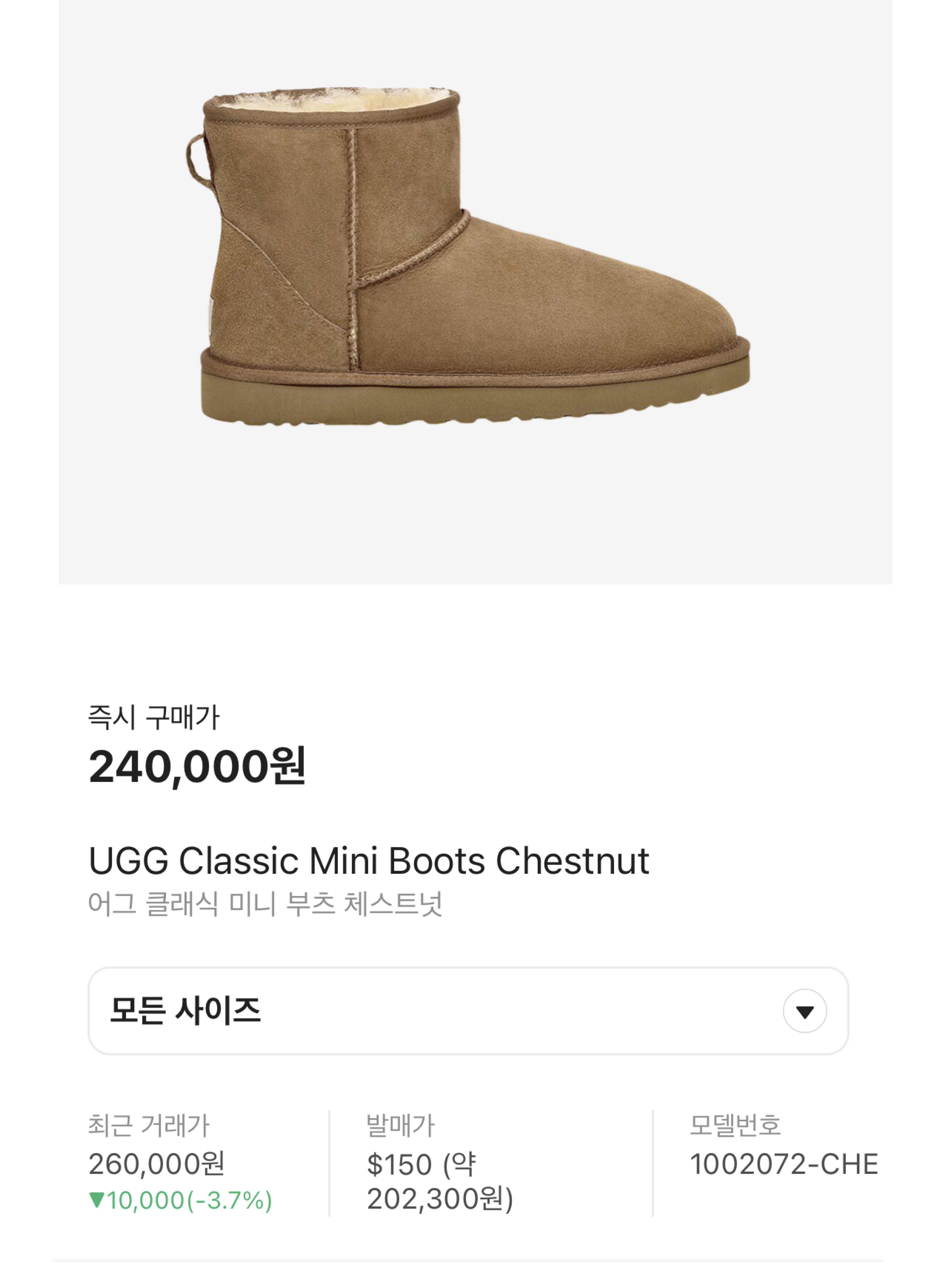 UGG Classic Mini Boots Chestnut 착용 스타일 - 6