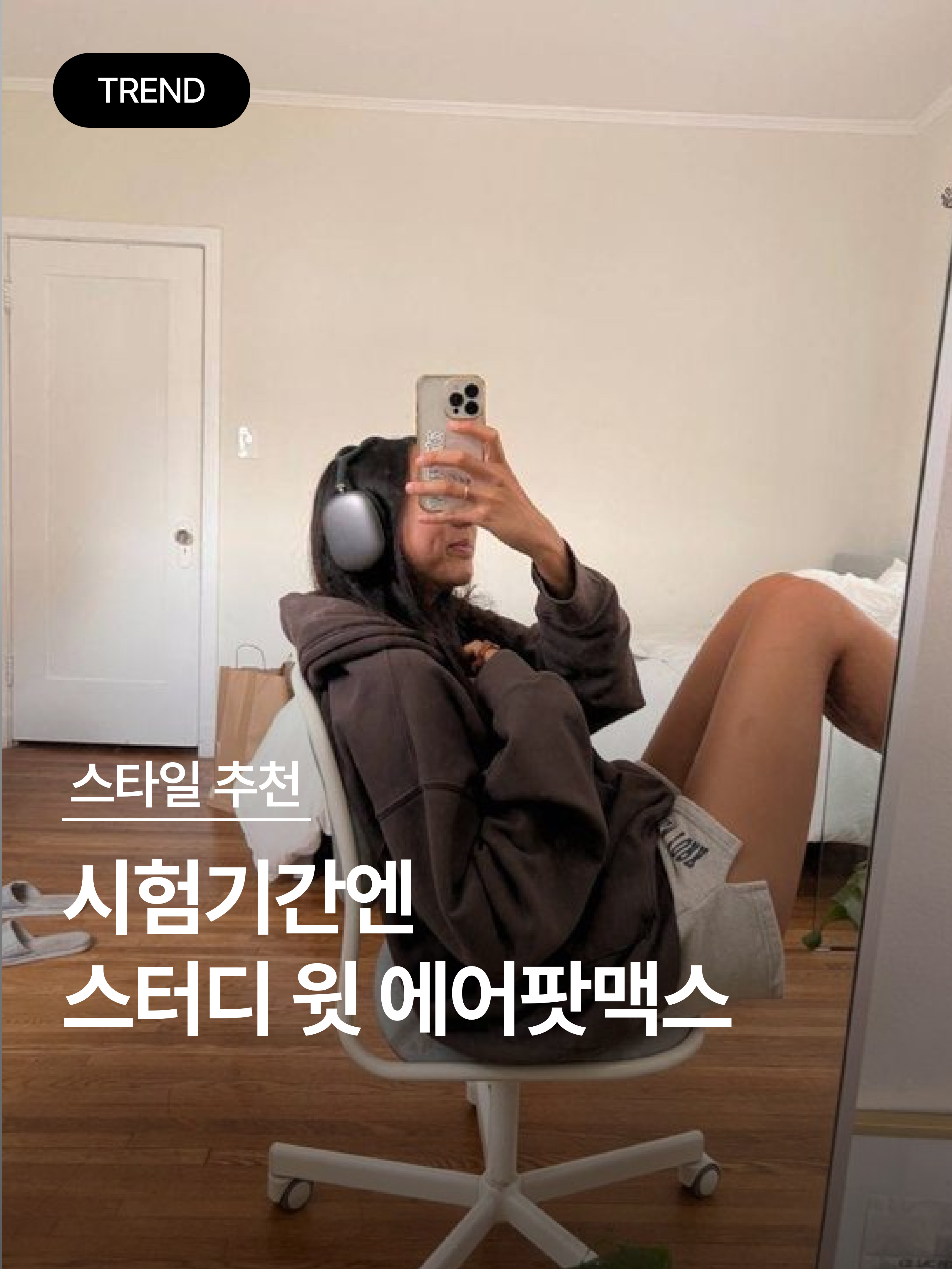 Apple AirPods Max Lightning Space Gray (Korean Ver.), Apple AirPods Max Lightning Silver (Korean Ver.) 착용 스타일 - 1