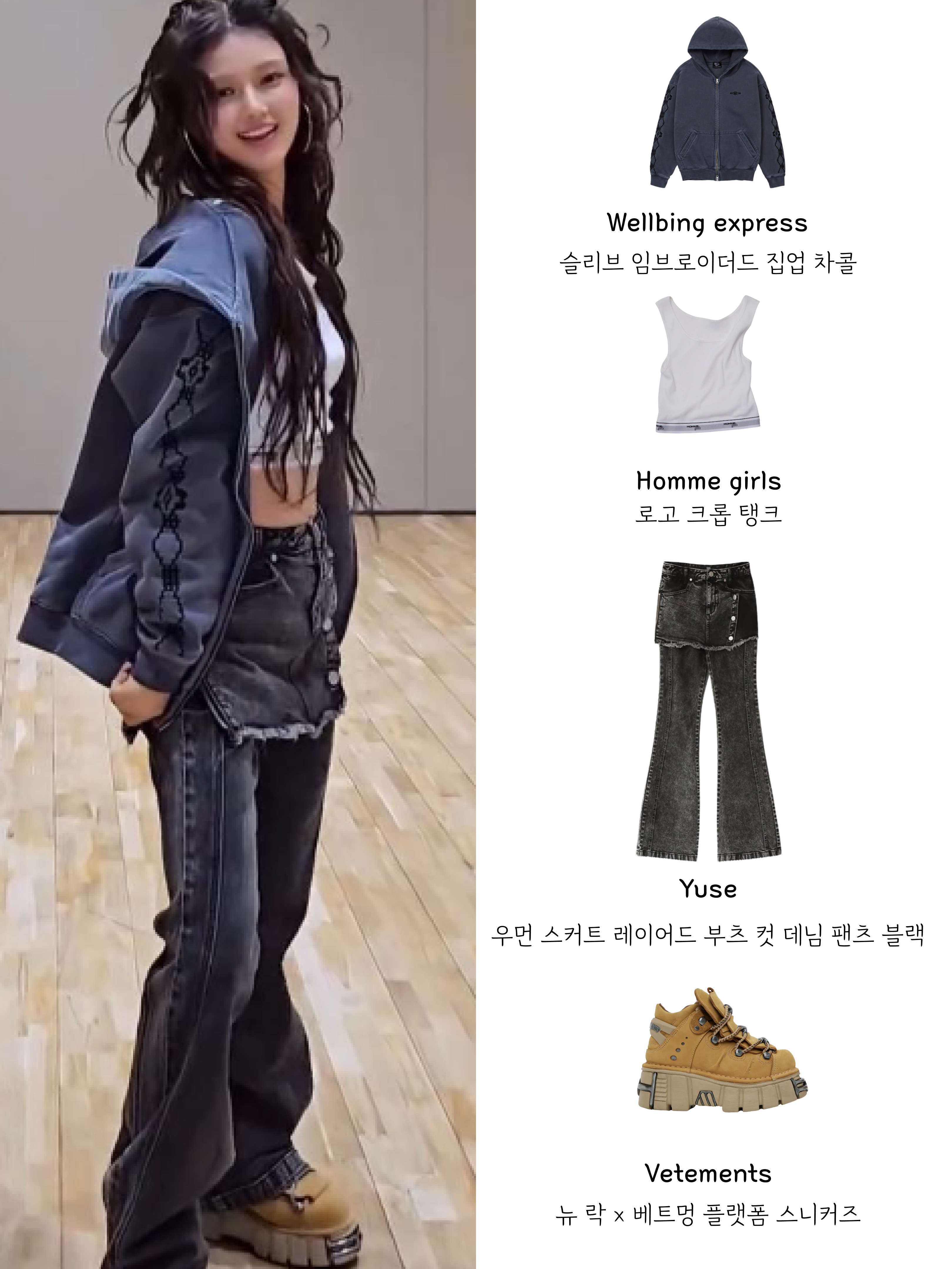 패션손민수님의 스타일