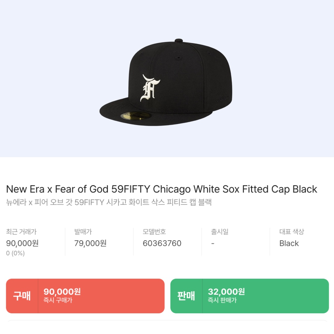 New Era x Fear of God 59FIFTY Chicago White Sox Fitted Cap Black, Supreme Overprint Knockout S/S Top Black - 23FW 착용 스타일 - 7