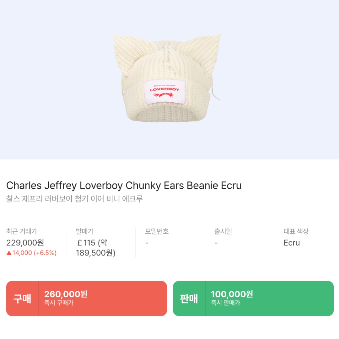 Charles Jeffrey Loverboy Chunky Rabbit Beanie Pink, Charles Jeffrey Loverboy Chunky Rabbit Beanie Ecru 착용 스타일 - 9