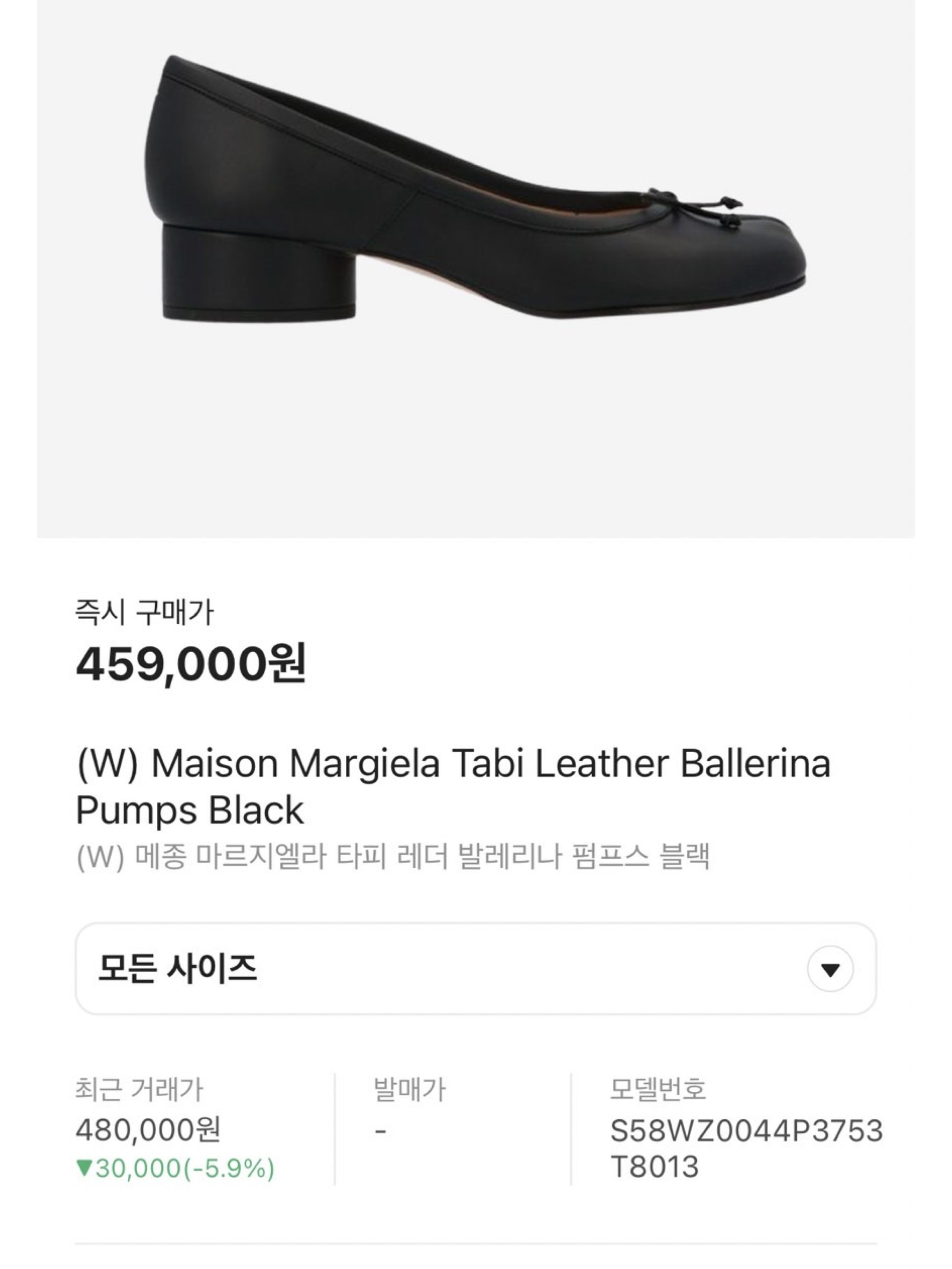 (W) Maison Margiela Tabi Ballet Flat Shoes Black, (W) Repetto Cendrillon Patent Leather Ballerinas Flammy Red 착용 스타일 - 6