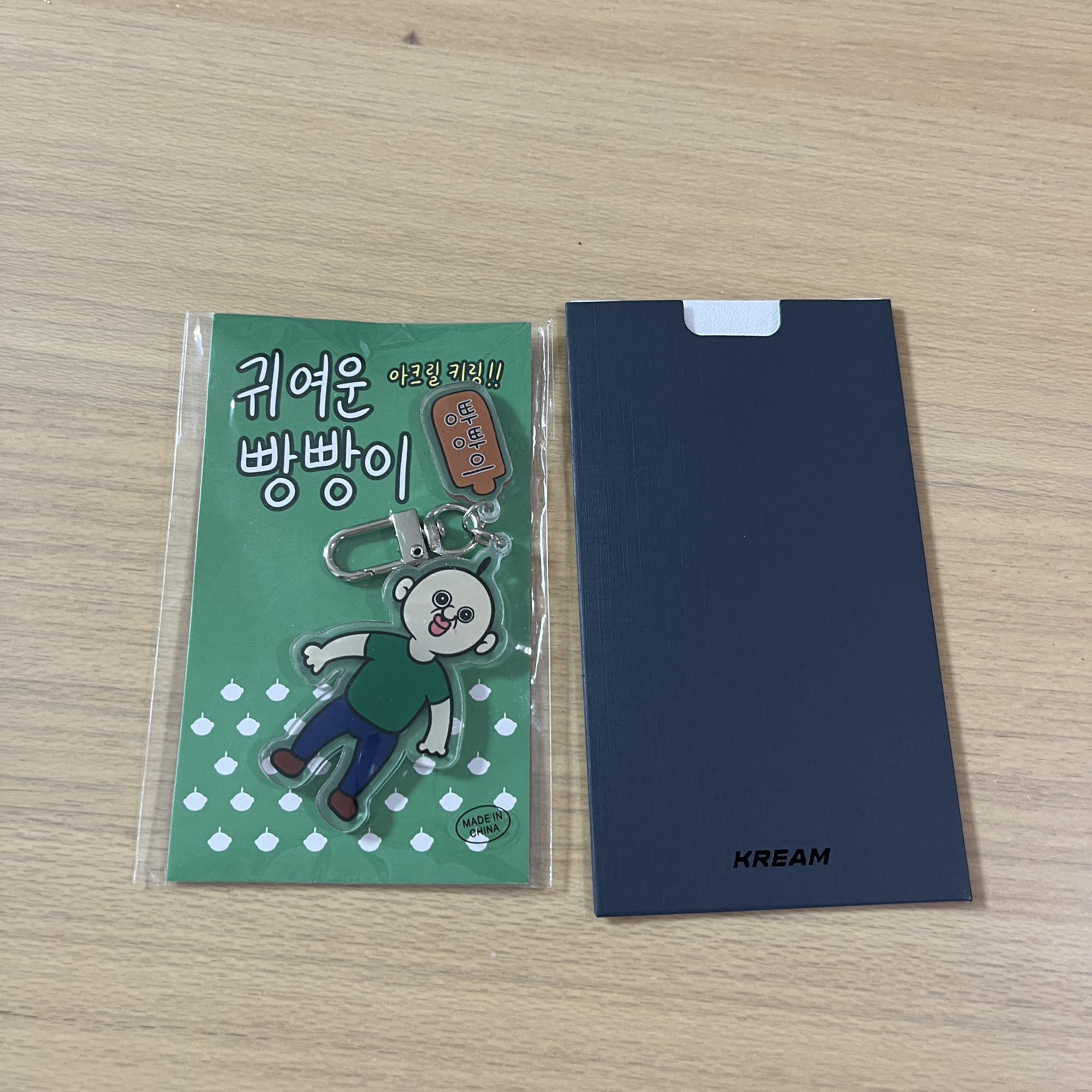 Bbangbbang Name Tag Acrylic Keyring 착용 스타일 - 1