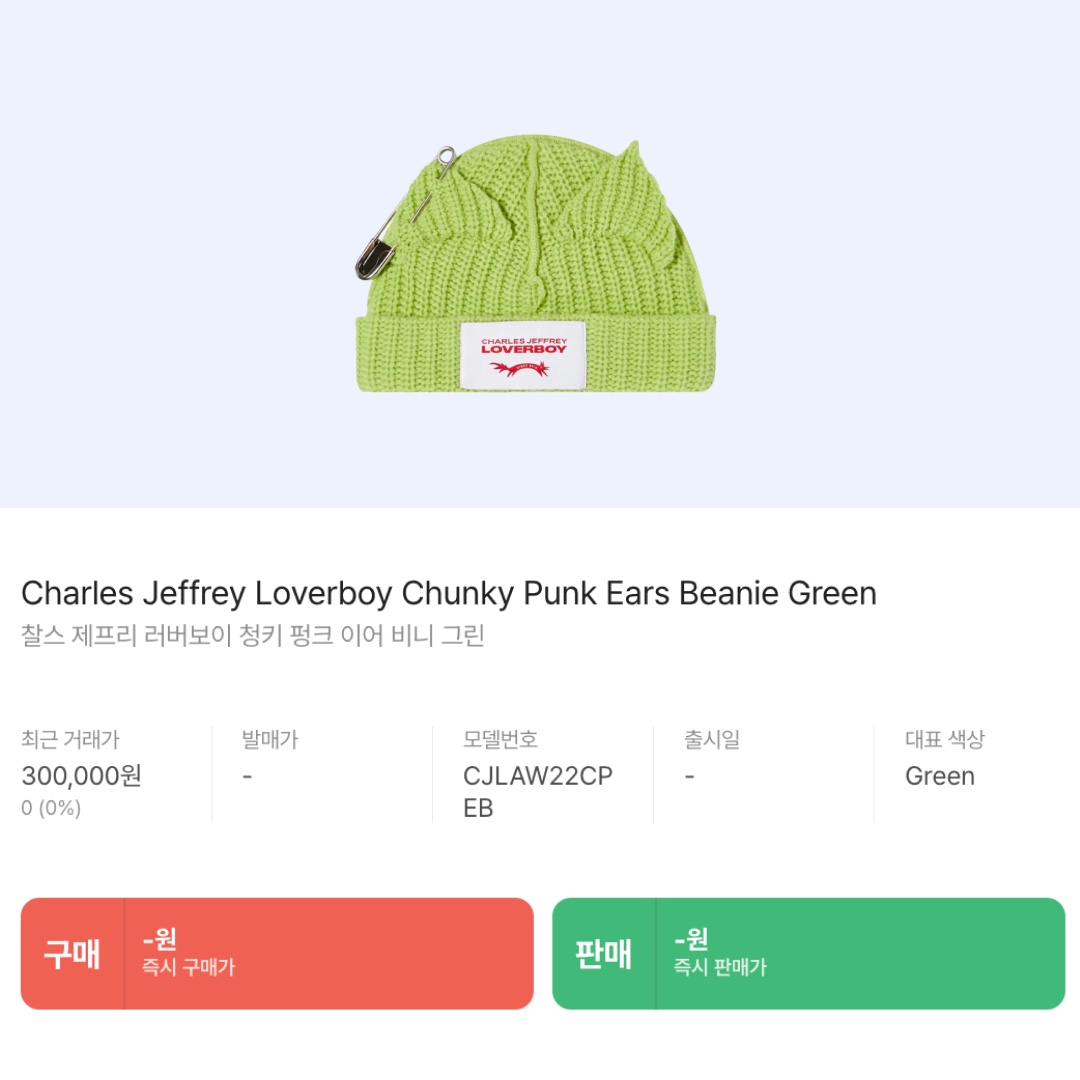Charles Jeffrey Loverboy Chunky Rabbit Beanie Pink, Charles Jeffrey Loverboy Chunky Rabbit Beanie Ecru 착용 스타일 - 10