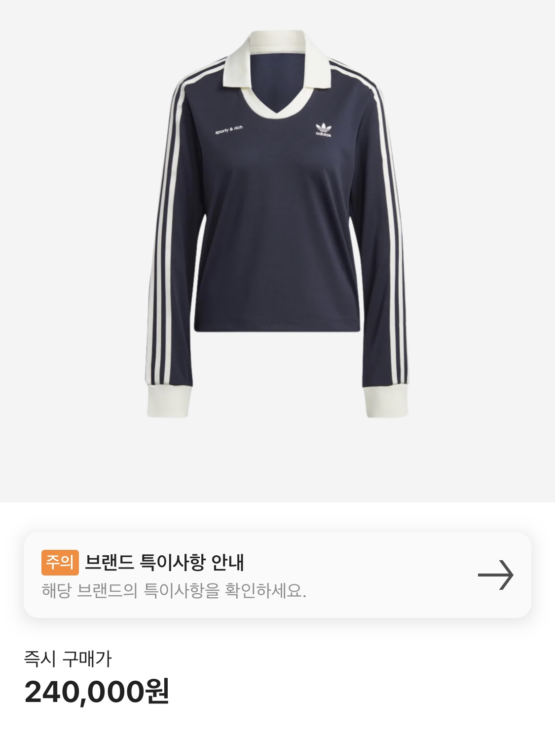 (W) Adidas x Sporty & Rich Long Sleeve Football Jersey Legend Ink - US Sizing, Marshall Major IV Black (Korean Ver.) 착용 스타일 - 2