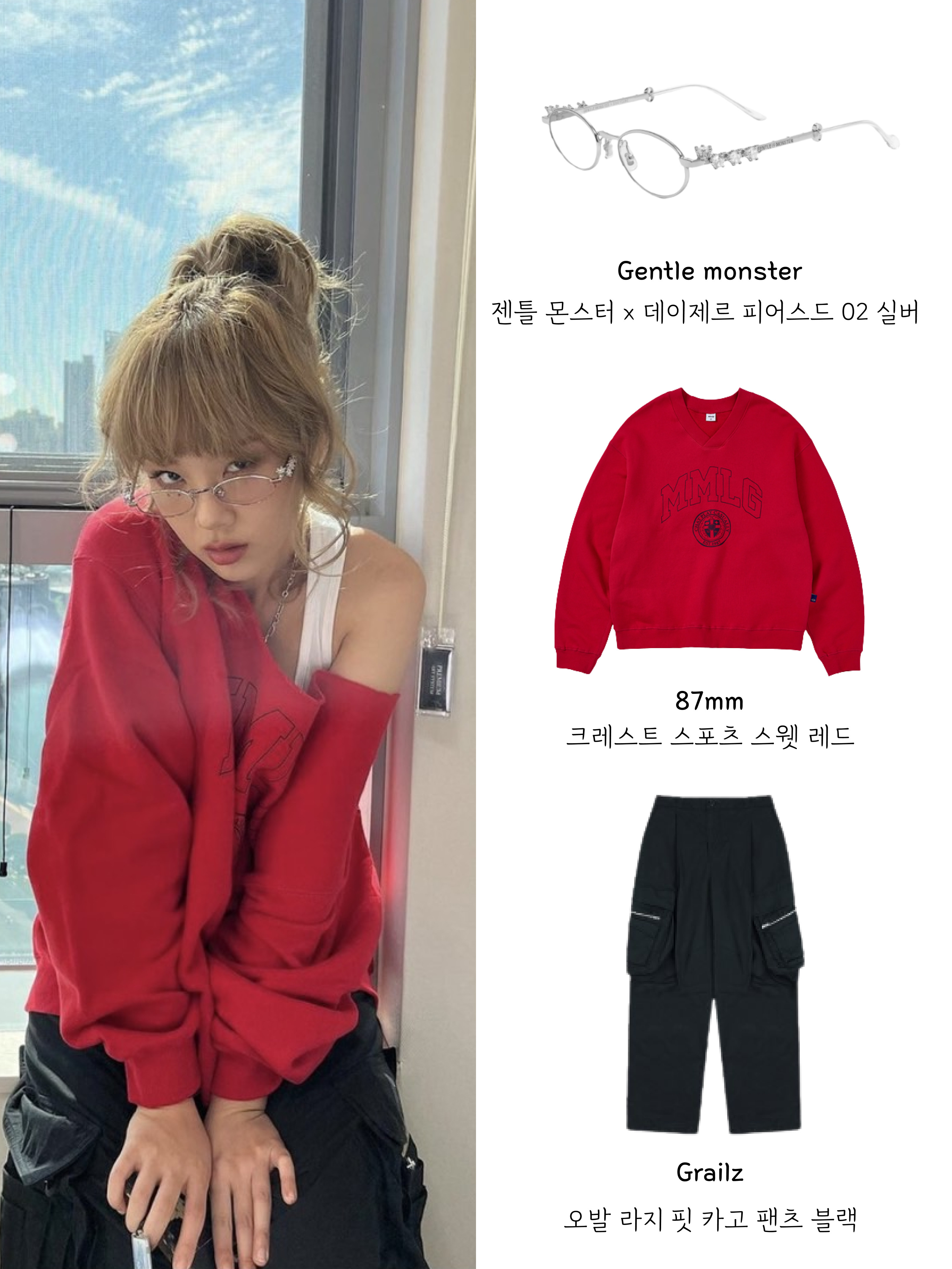 Gentle Monster x D'heygere Pierced 02 Silver 착용 스타일