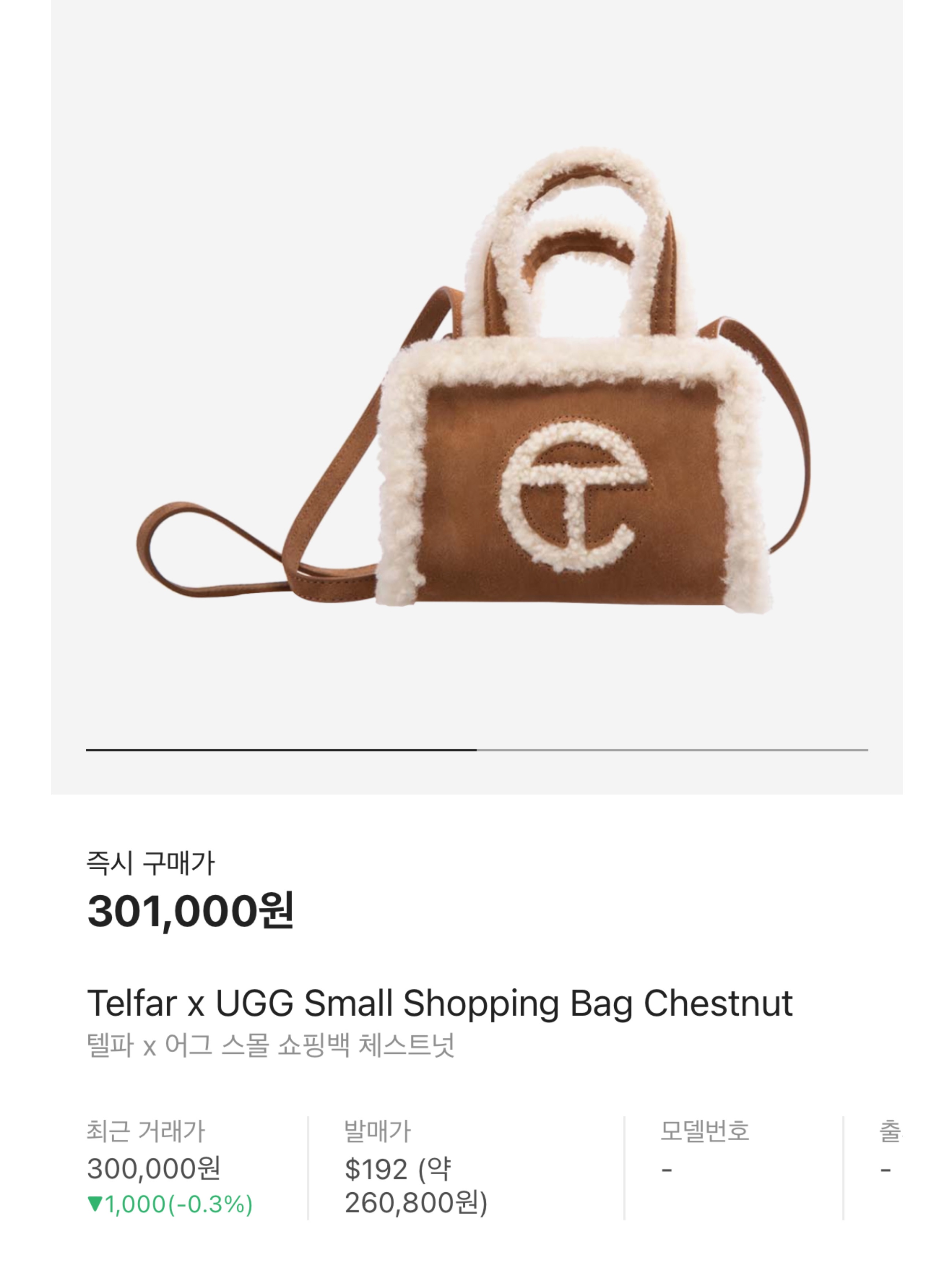 Nike NSW Faux Fur Tote Bag Light Iron Ore, Telfar x UGG Small Shopping Bag Chestnut 착용 스타일 - 5
