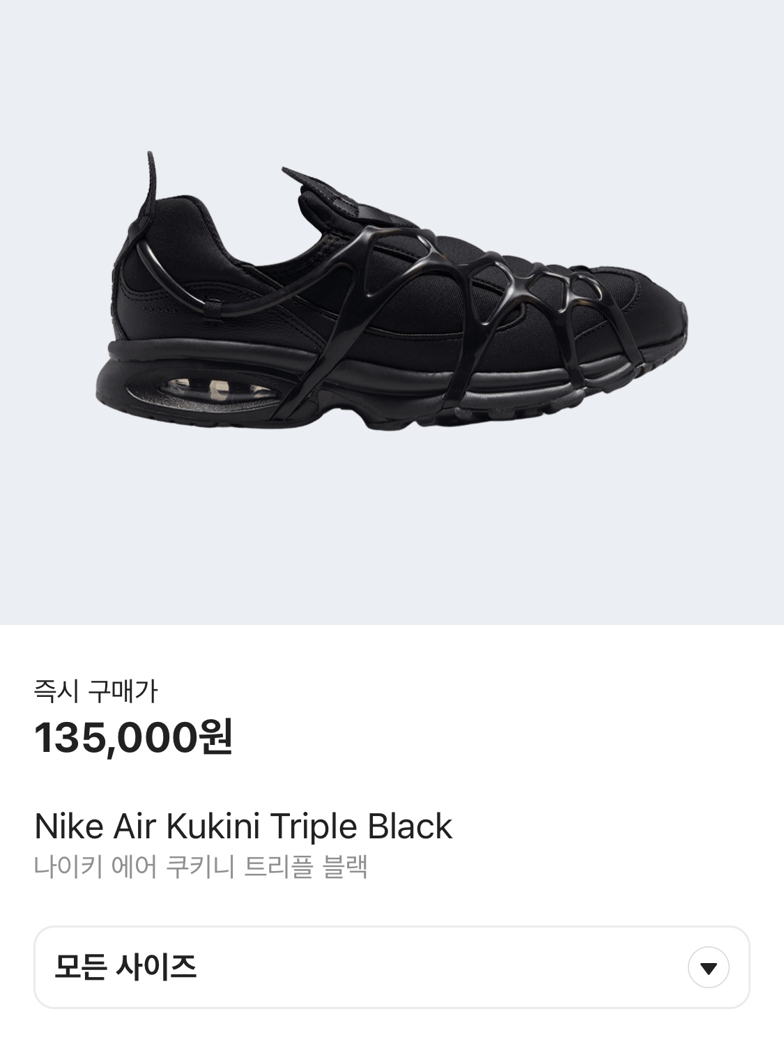 Nike Air Kukini Triple Black, Project G/R I Love GR Cap Black - Haus of GR Exclusive 착용 스타일 - 5