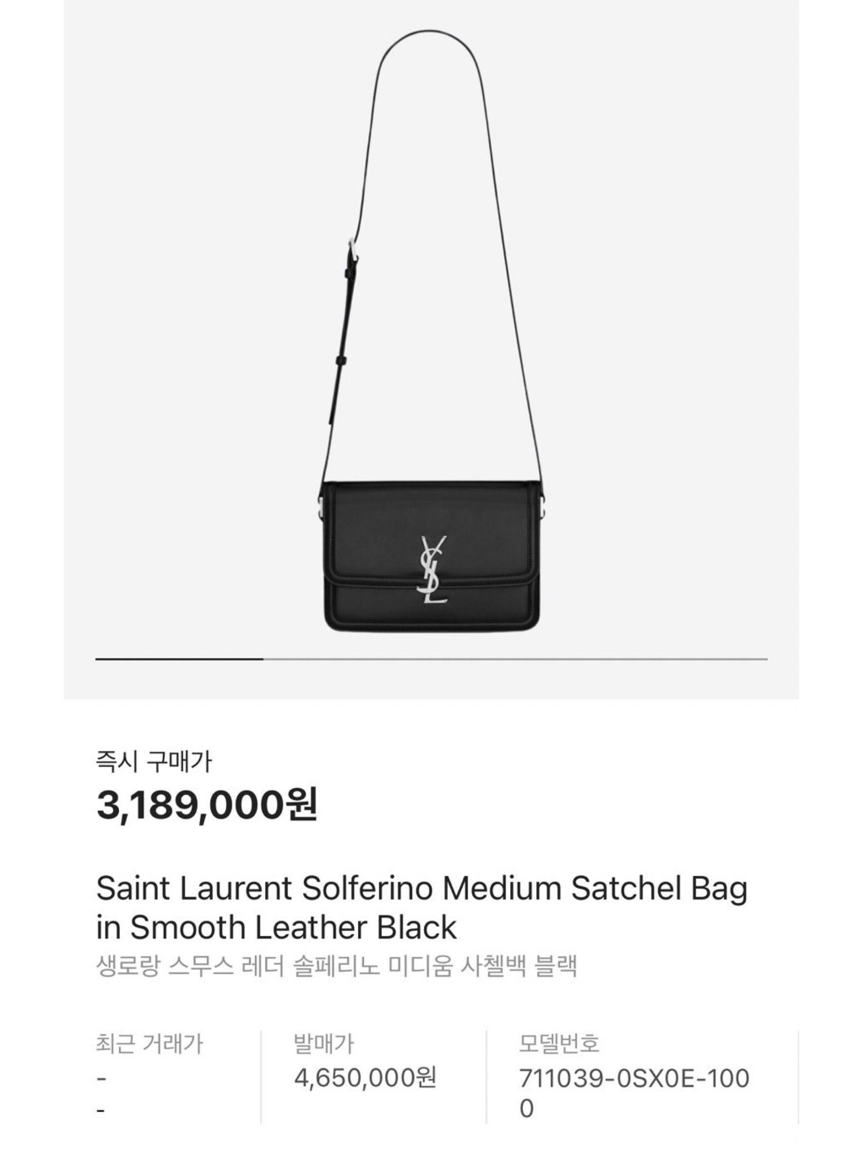 Saint Laurent Solferino Medium Satchel Bag in Smooth Leather Black, Nike x Ambush Air Force 1 Low SP Pine Green and Citron 착용 스타일 - 6