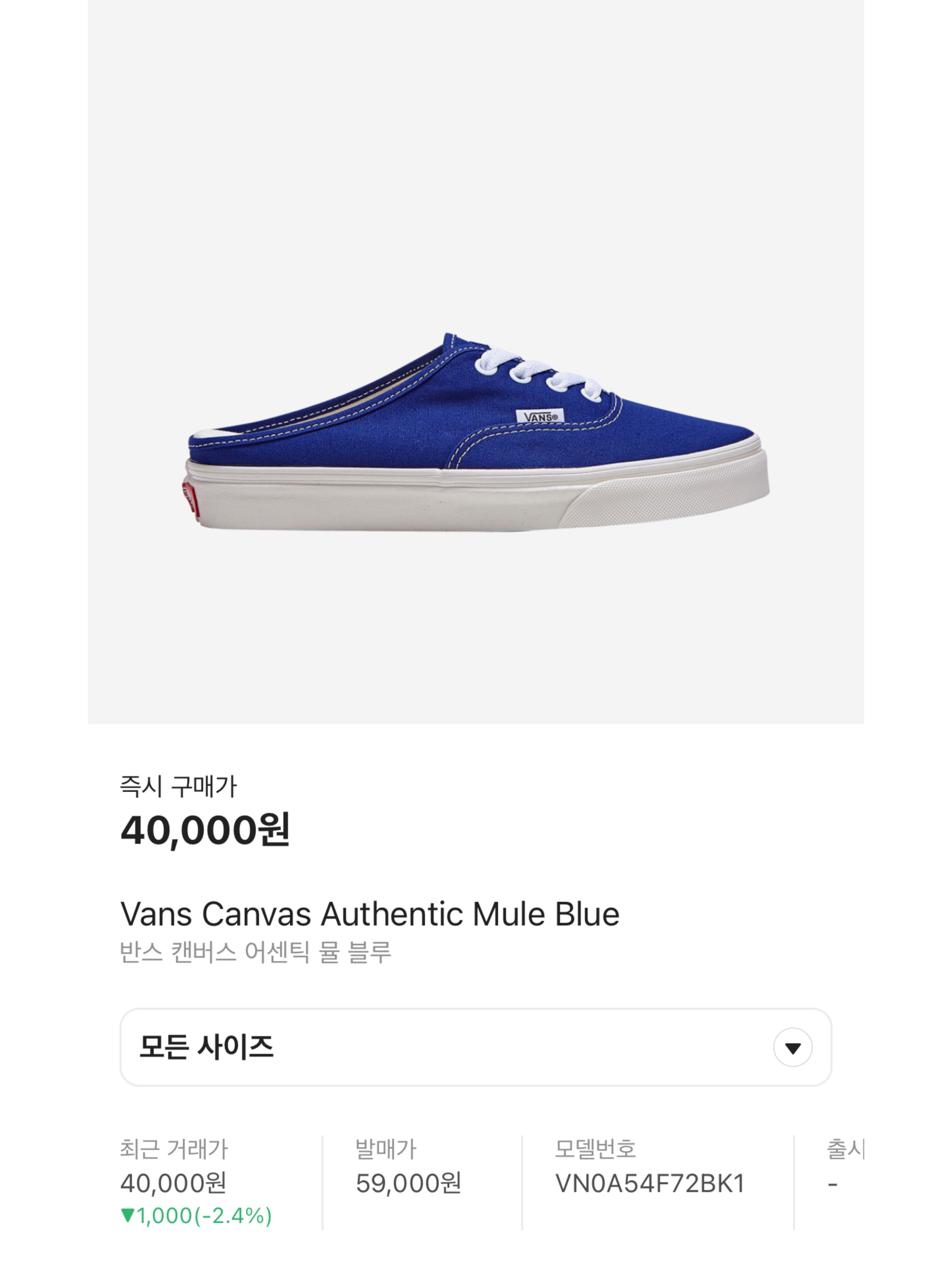 Vans Authentic 44 DX Anaheim Factory OG Leopard, Vans Canvas Authentic Mule Blue 착용 스타일 - 6