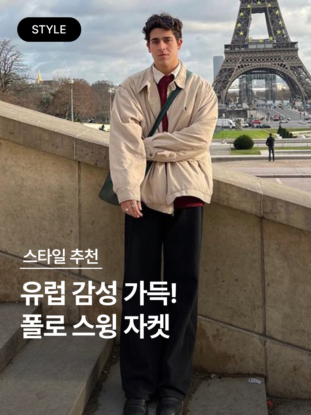 패션북 | Fashionbook 📓님의 스타일 - 1