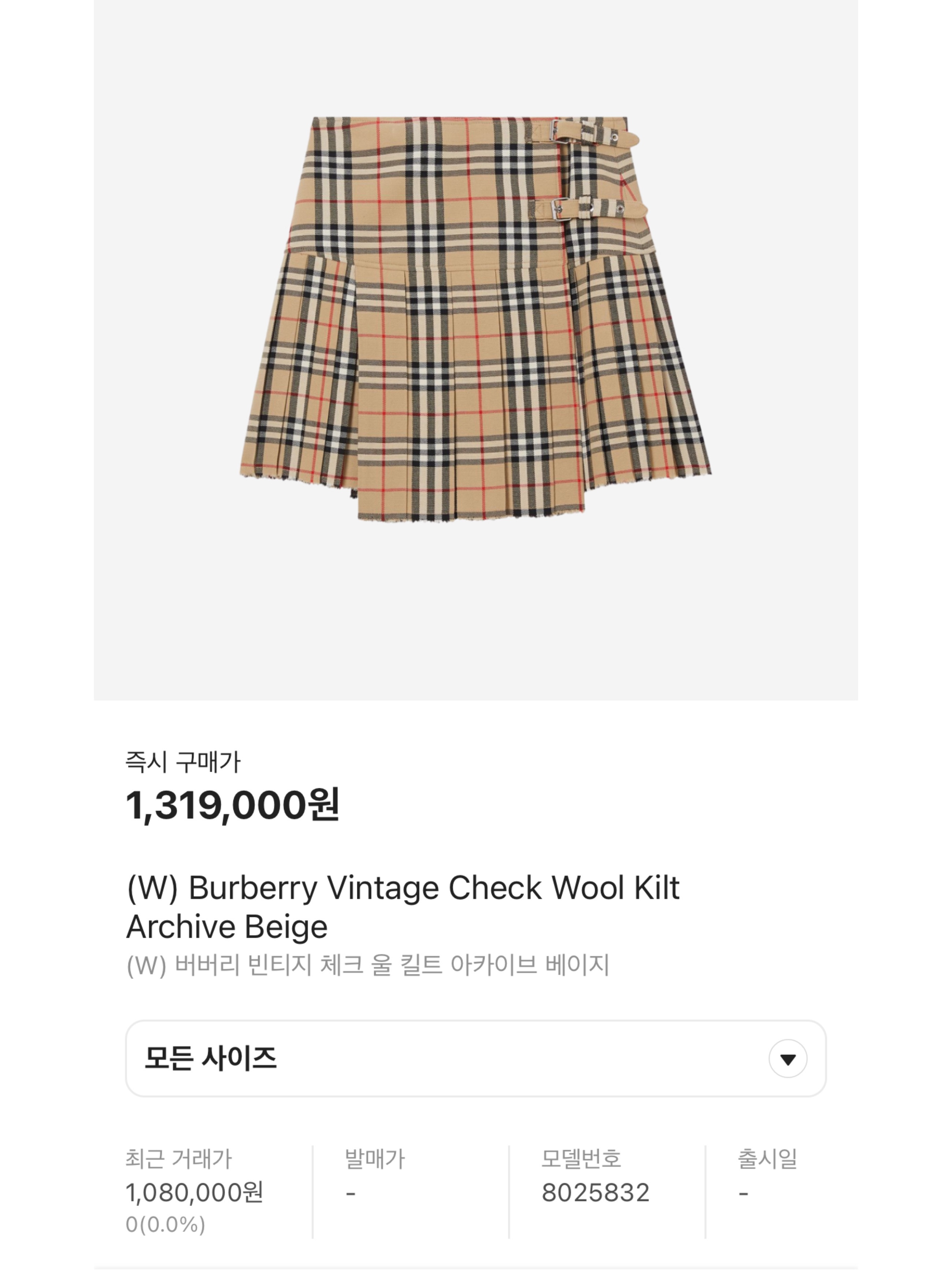 (W) Burberry Vintage Check Wool Kilt Archive Beige, Burberry Reversible Check Cashmere Muffler Archive Beige 착용 스타일 - 6