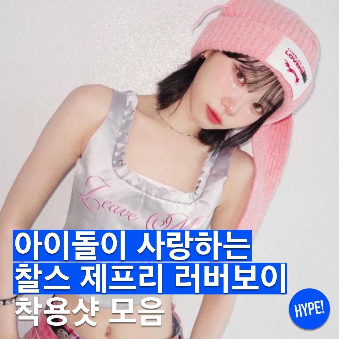 Charles Jeffrey Loverboy Chunky Rabbit Beanie Pink, Charles Jeffrey Loverboy Chunky Rabbit Beanie Ecru 착용 스타일 - 1