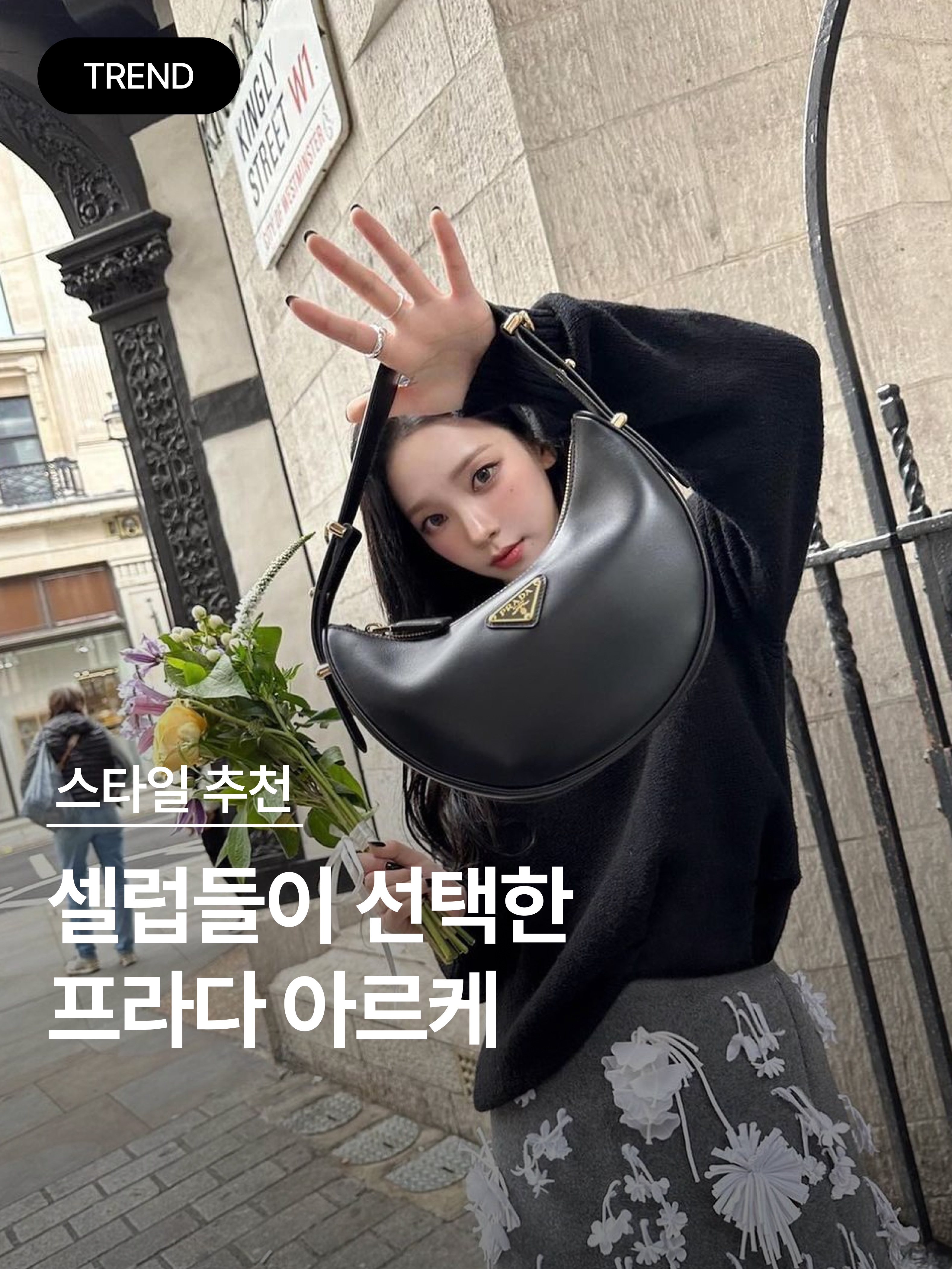 Prada Arque Leather Shoulder Bag Black, Prada Arque Leather Shoulder Bag White 착용 스타일 - 1