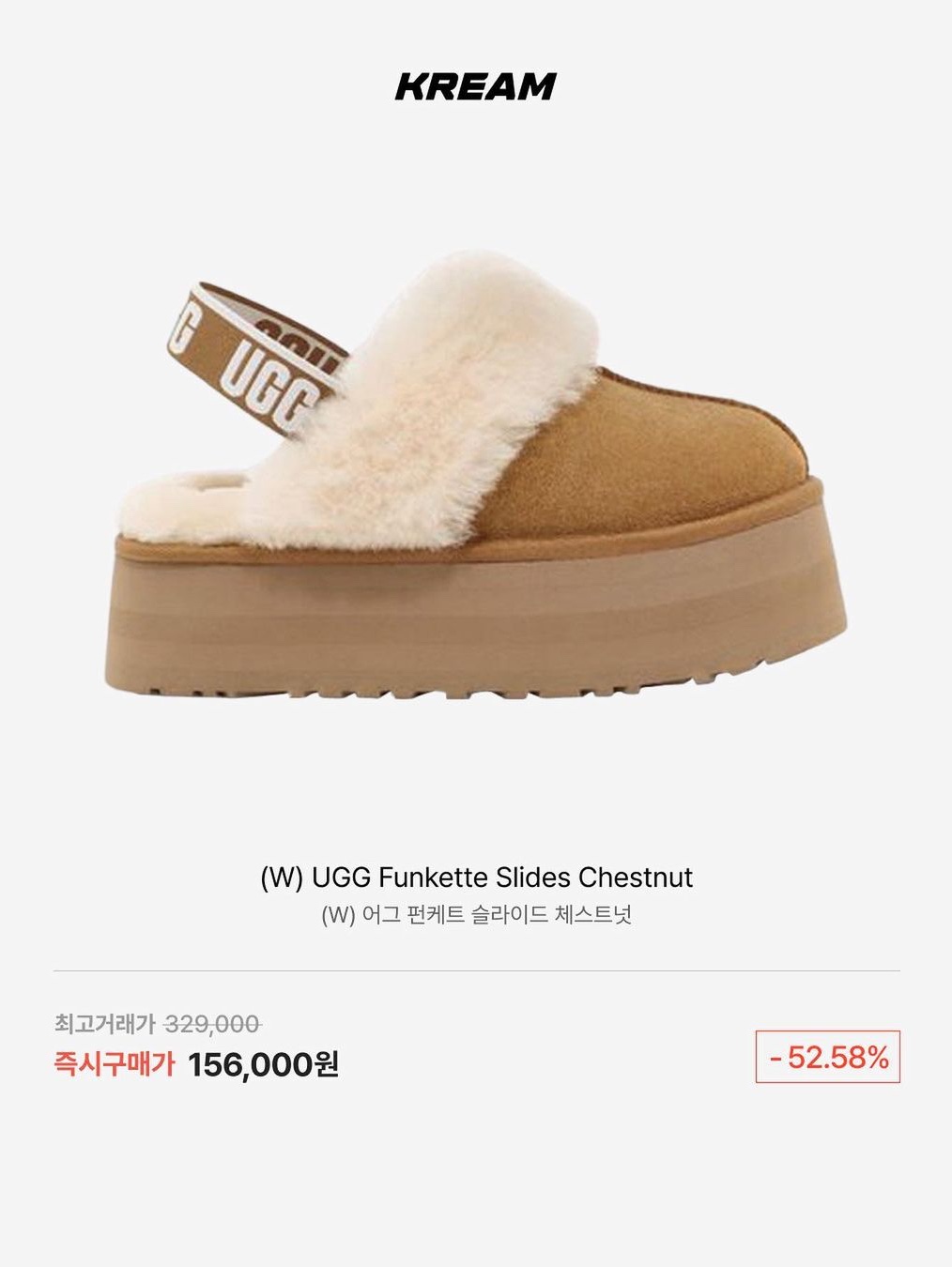 (W) UGG Disquette Slipper Chestnut, (W) UGG Classic Ultra Mini Boots Sand 착용 스타일 - 6